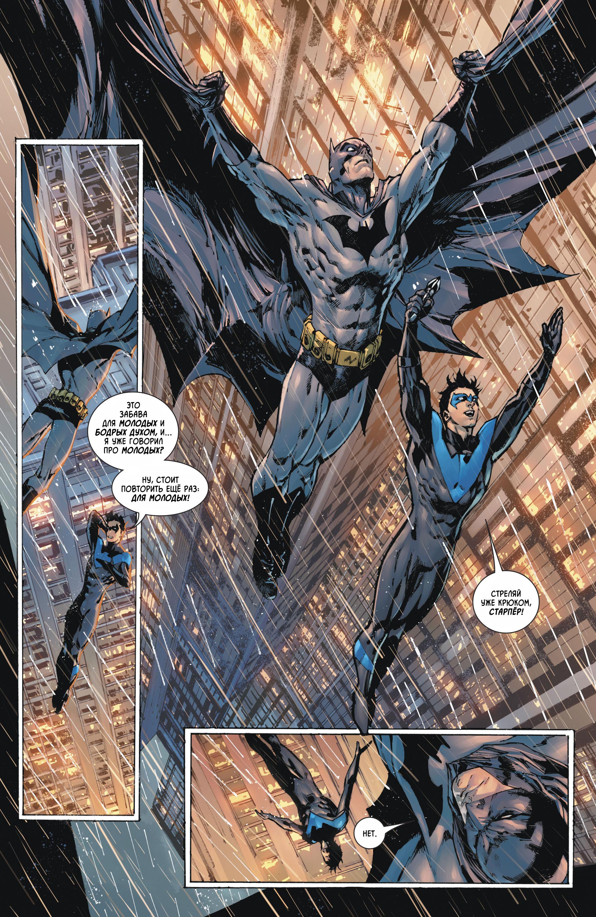 Read Batman Бэтмен Manga Online