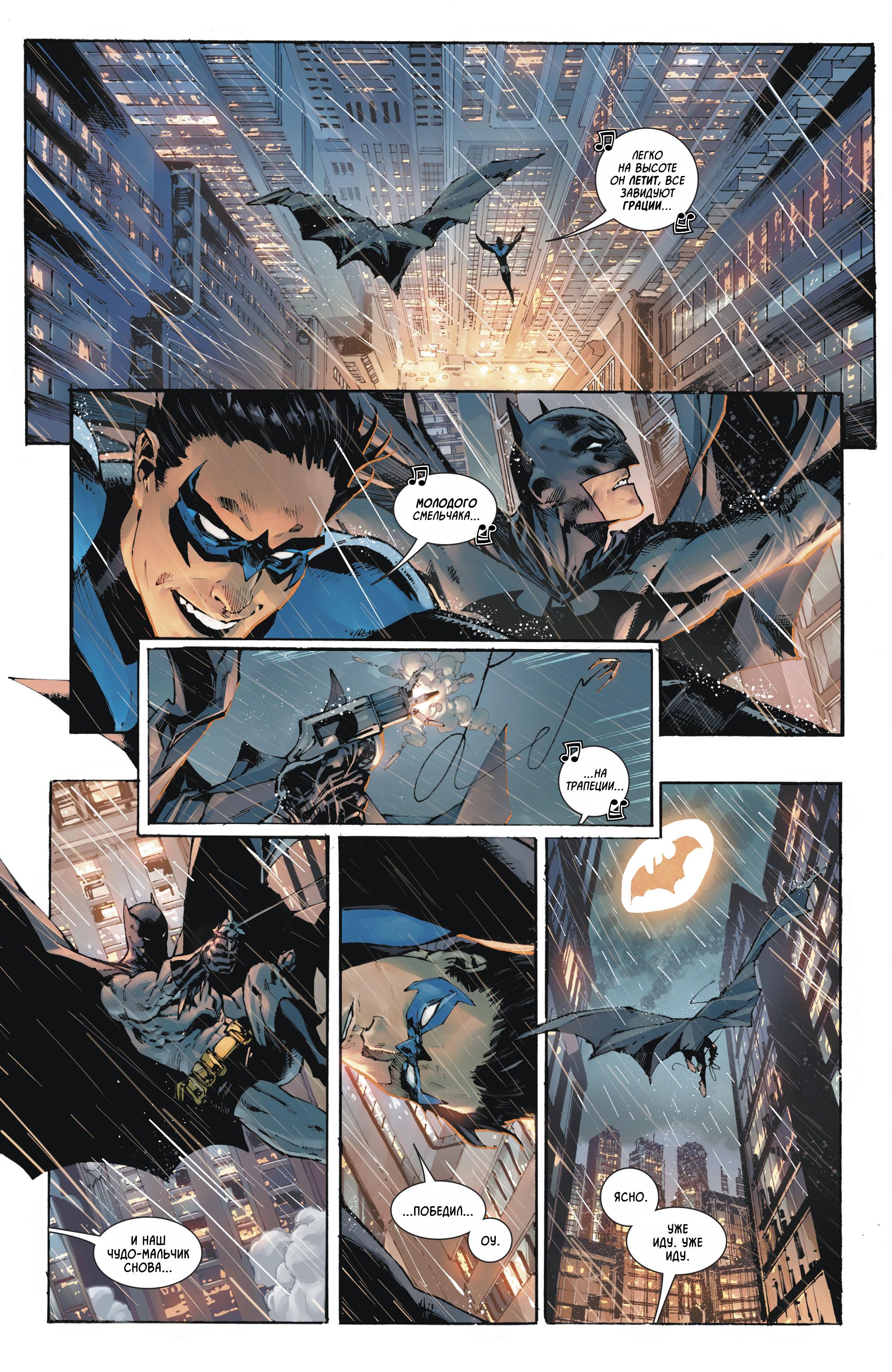 Read Batman Бэтмен Manga Online