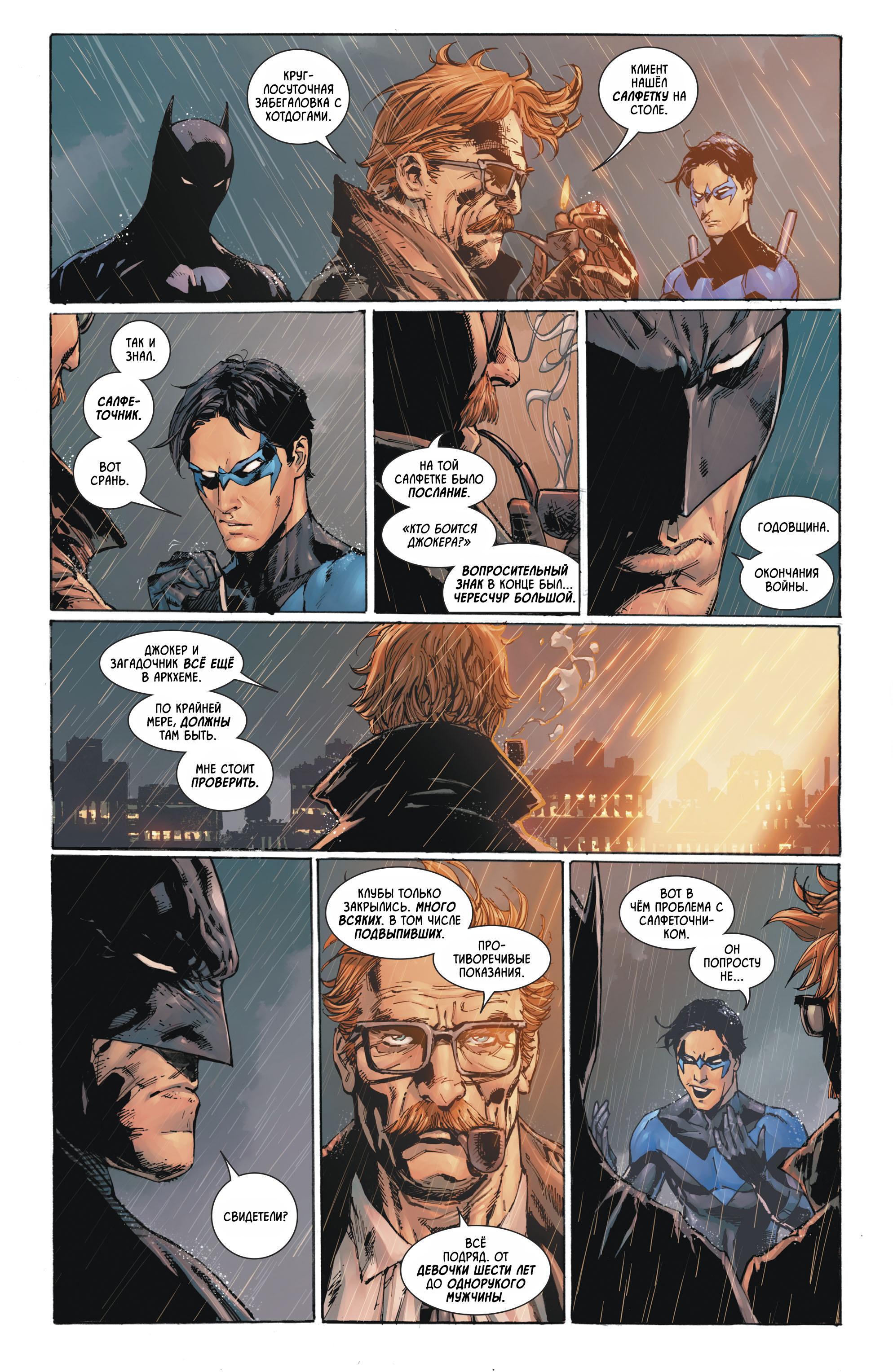 Read Batman Бэтмен Manga Online