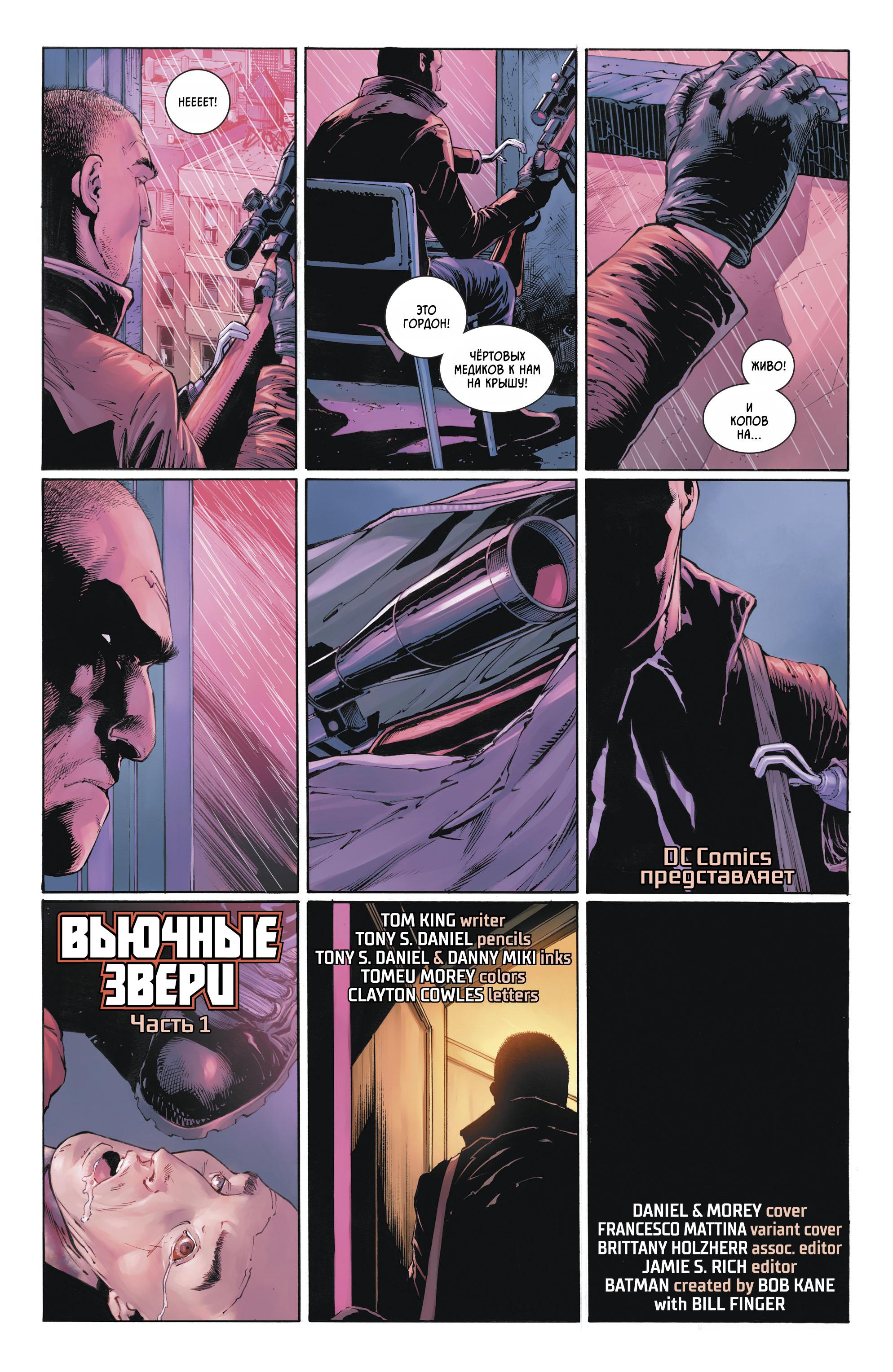 Read Batman Бэтмен Manga Online