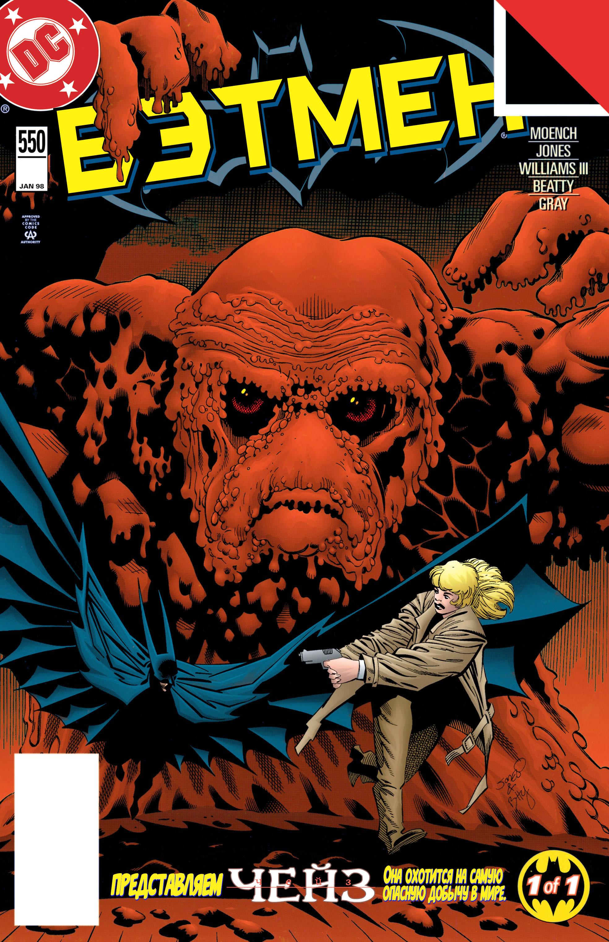 Read Batman Бэтмен Manga Online