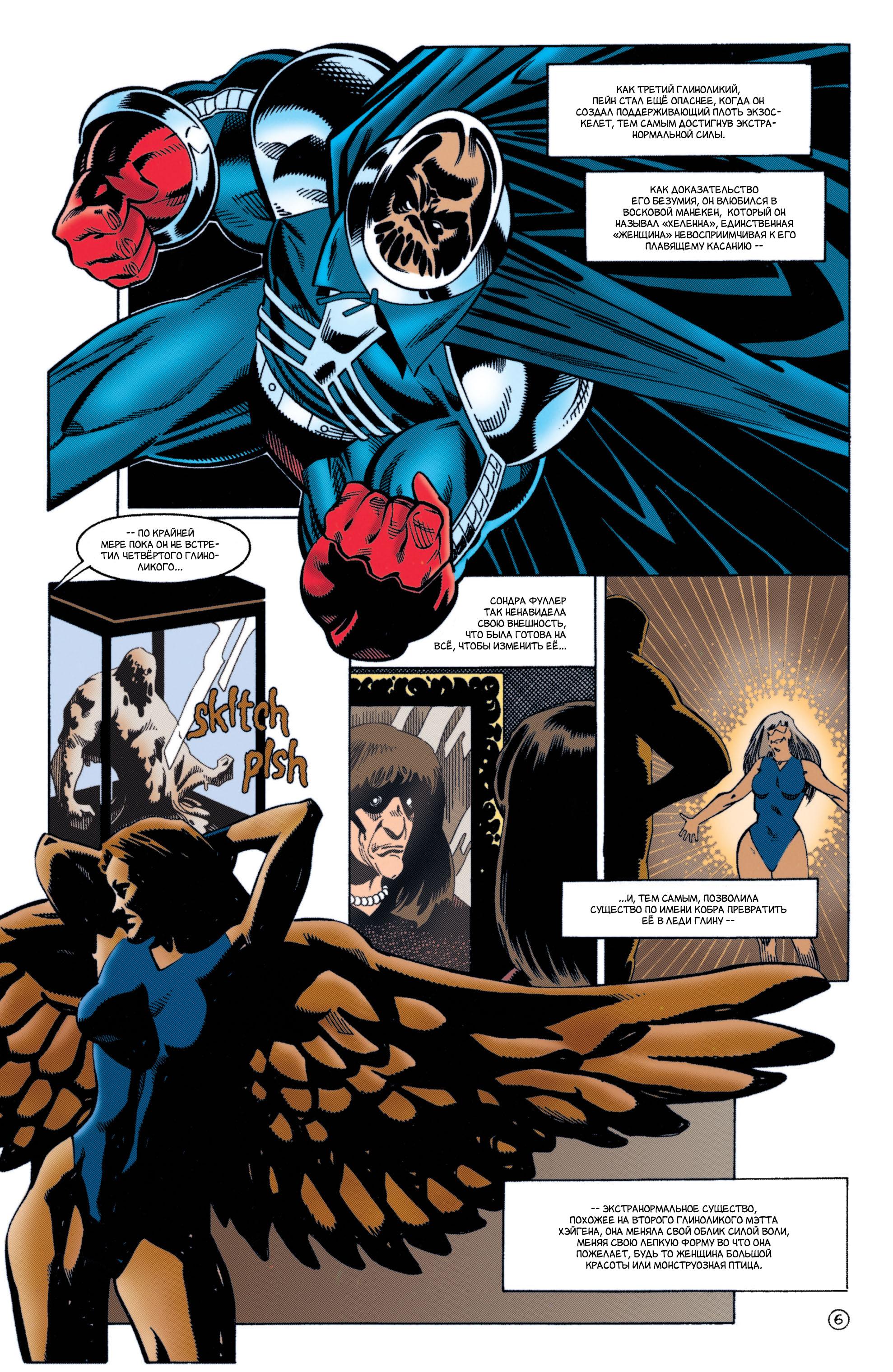 Read Batman Бэтмен Manga Online