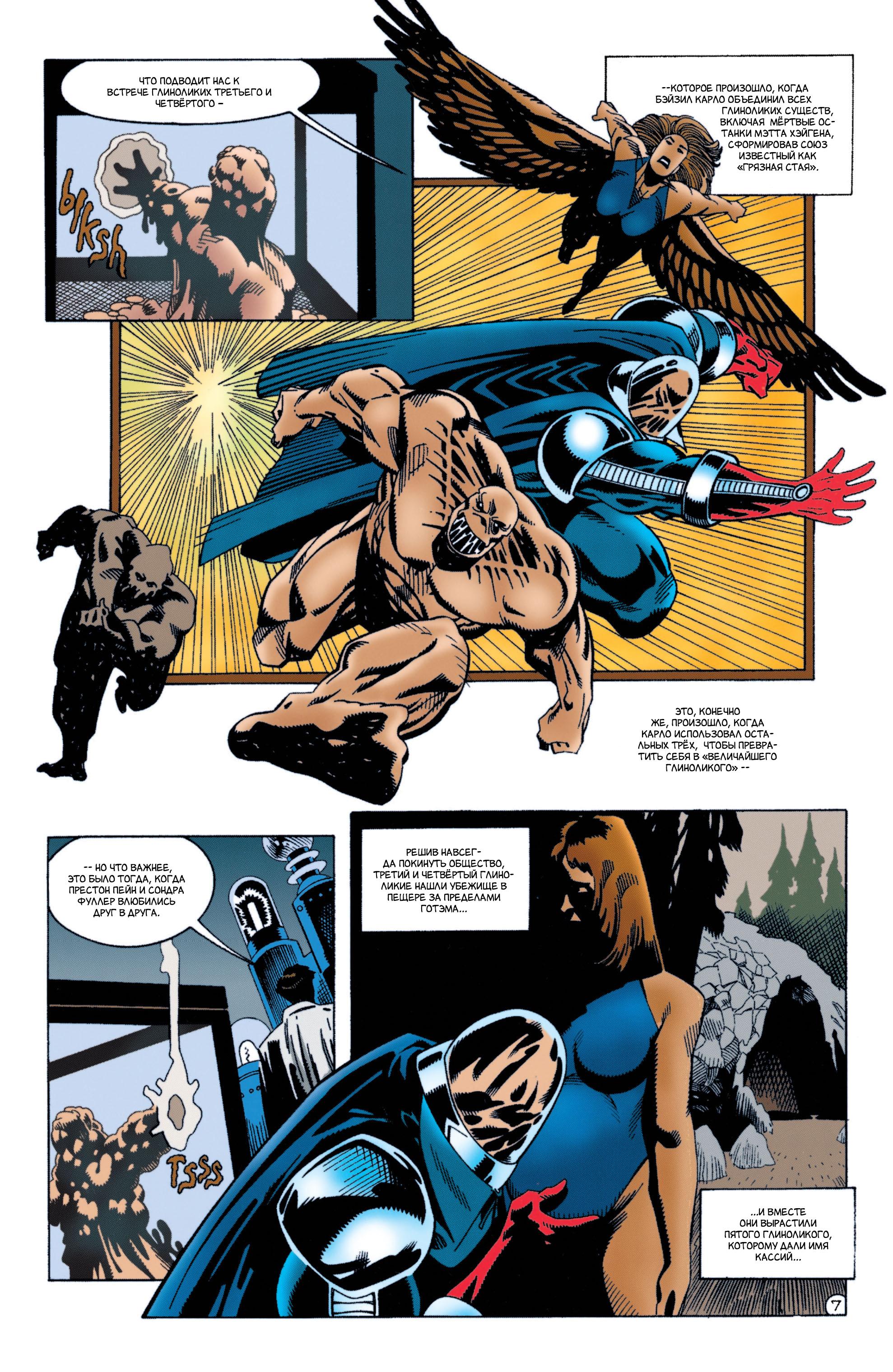 Read Batman Бэтмен Manga Online