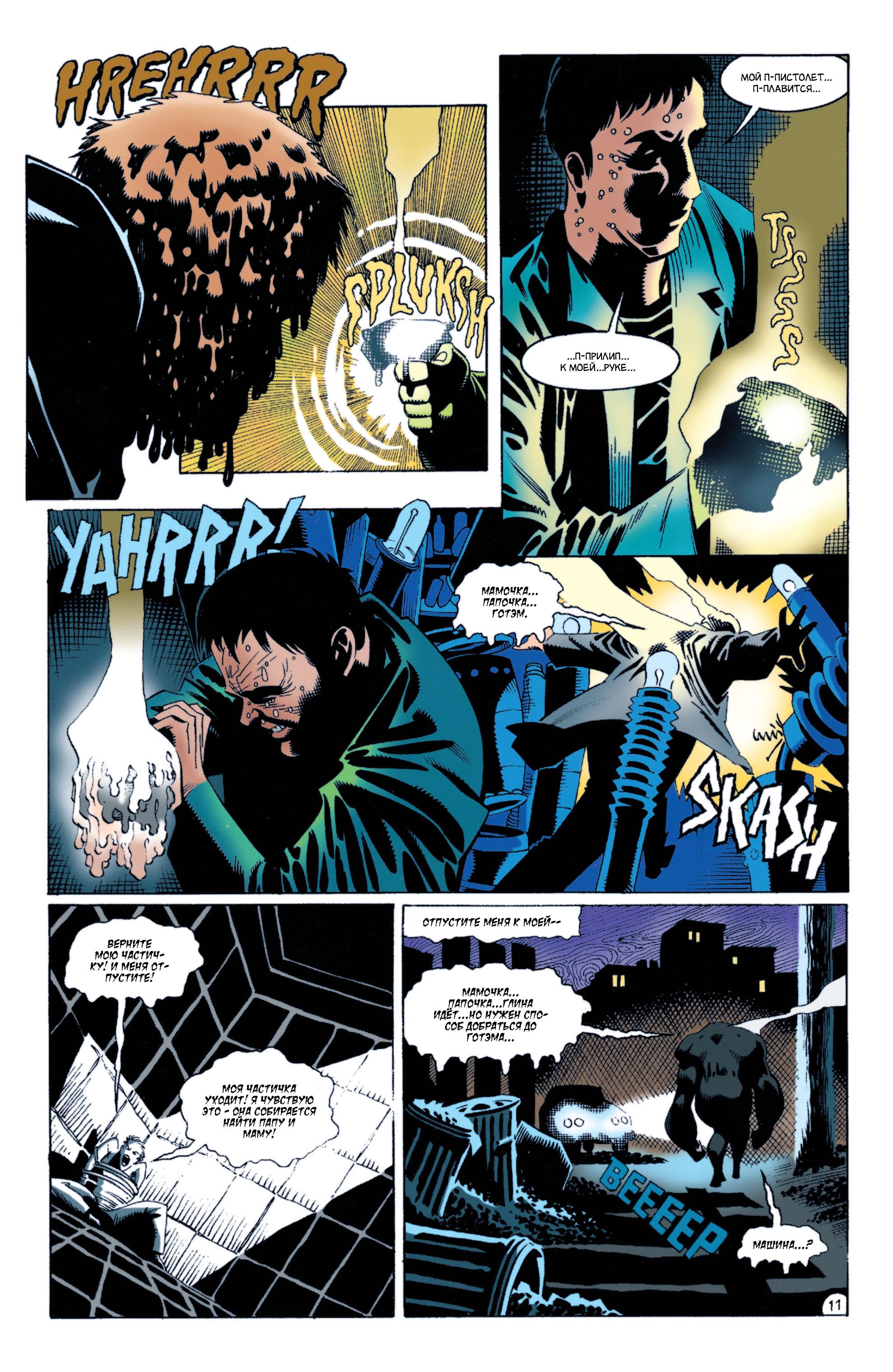Read Batman Бэтмен Manga Online