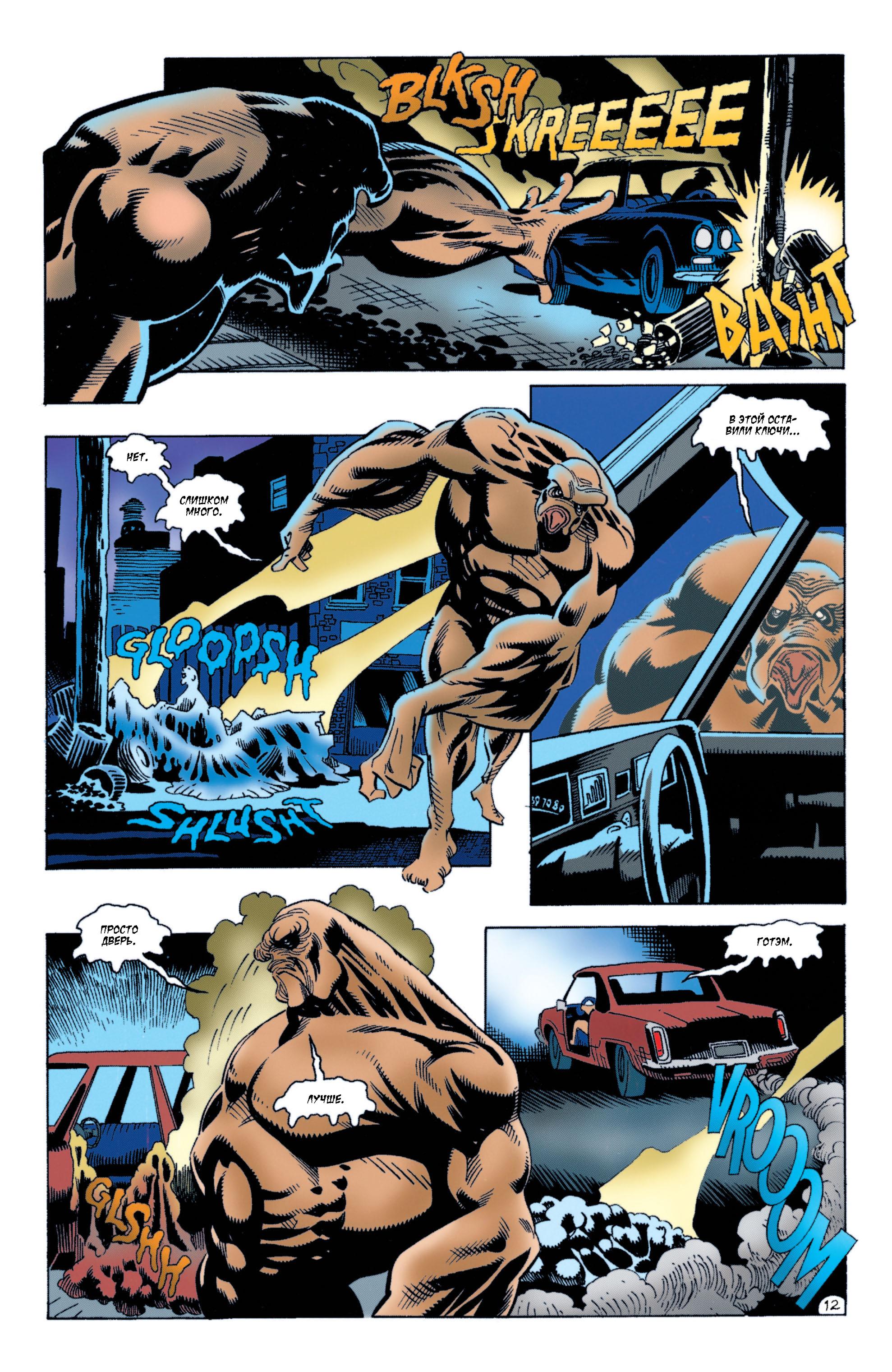 Read Batman Бэтмен Manga Online