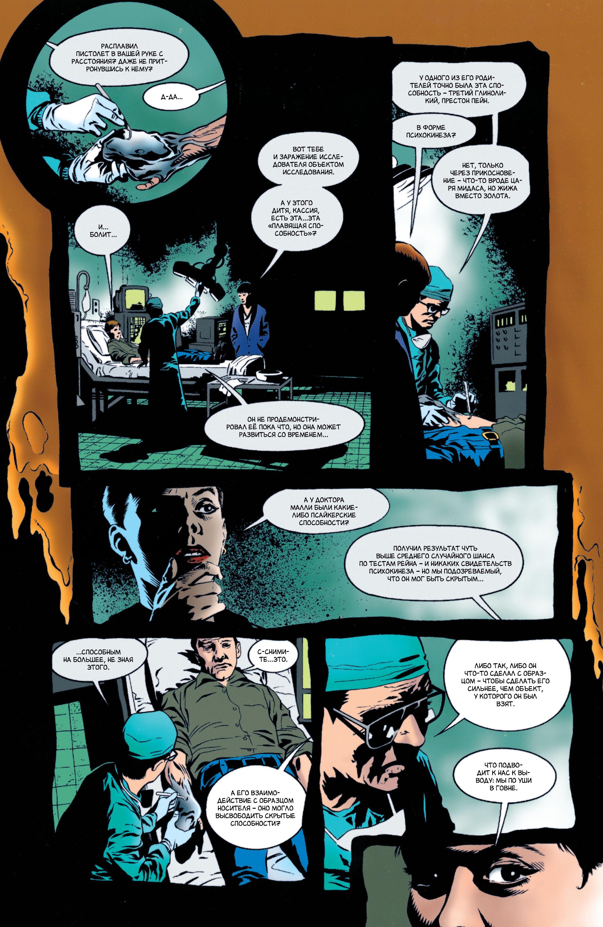 Read Batman Бэтмен Manga Online