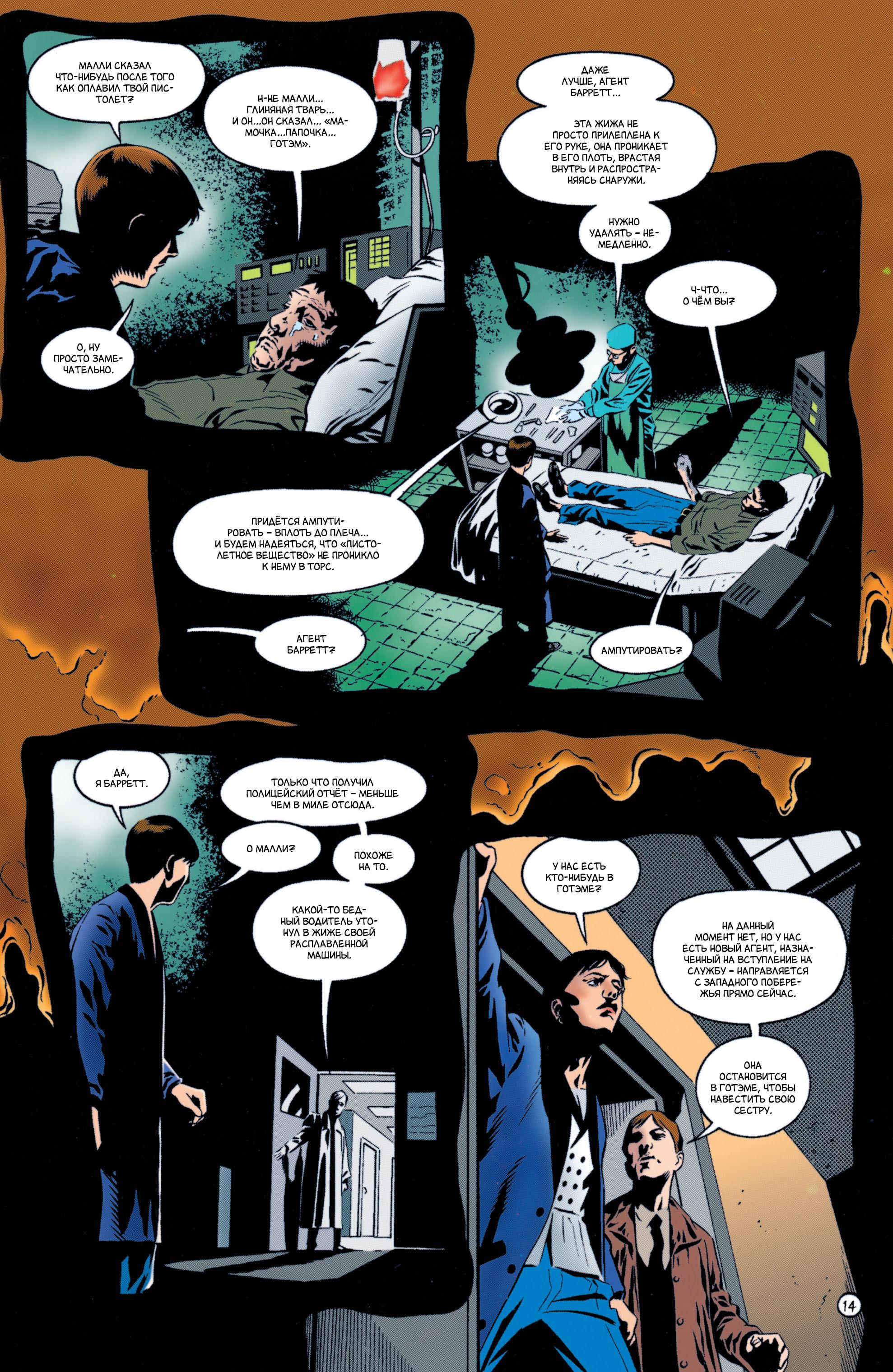 Read Batman Бэтмен Manga Online