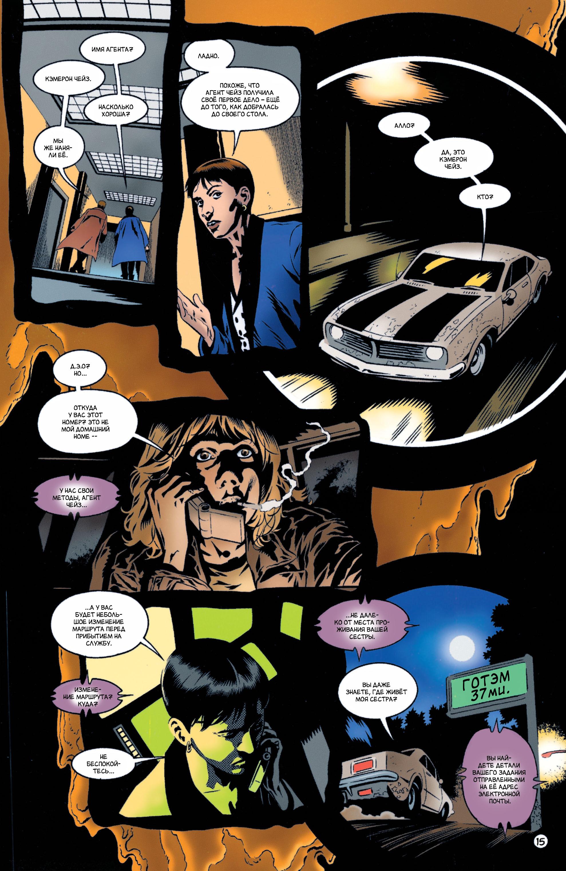 Read Batman Бэтмен Manga Online