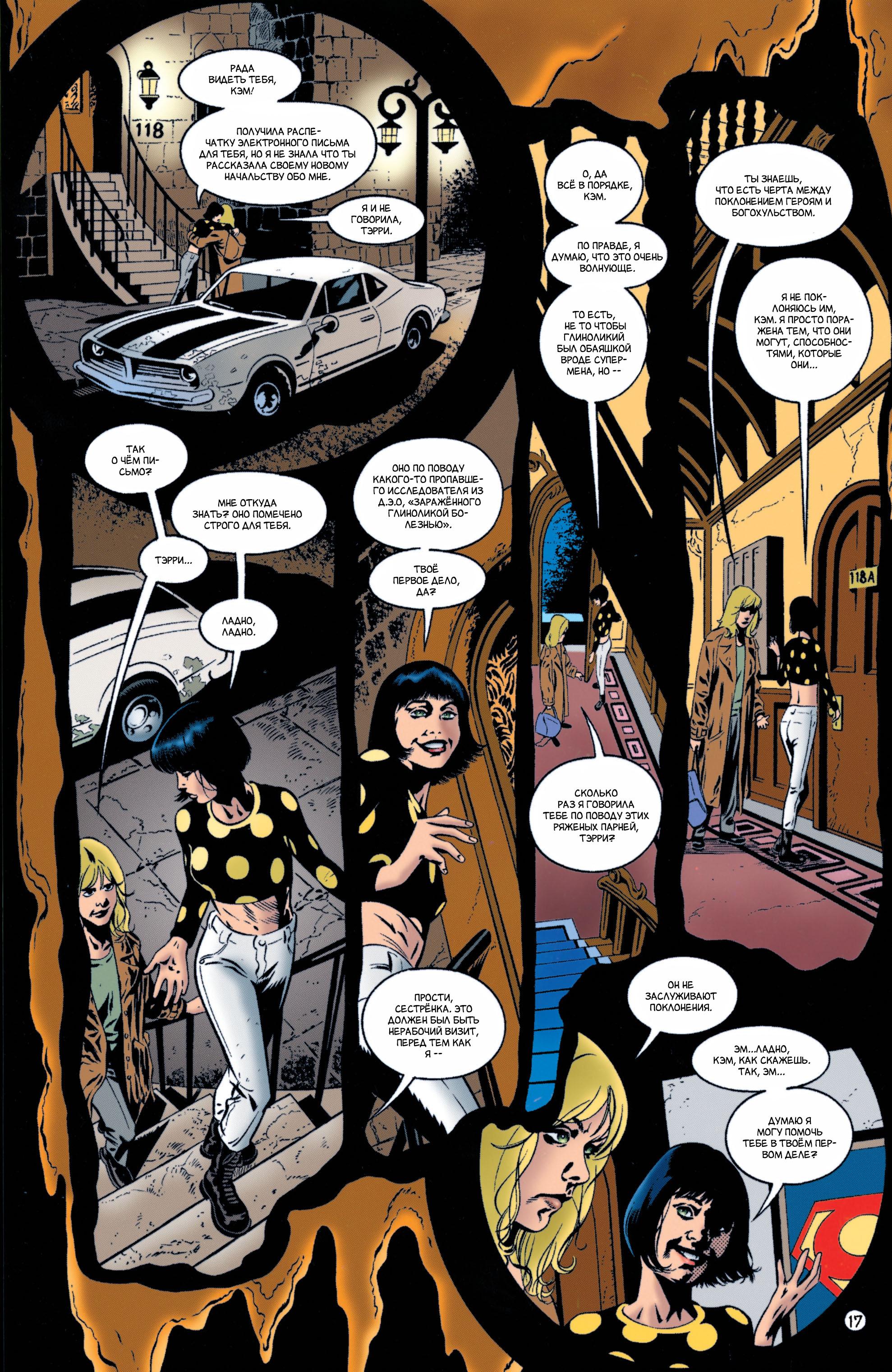 Read Batman Бэтмен Manga Online
