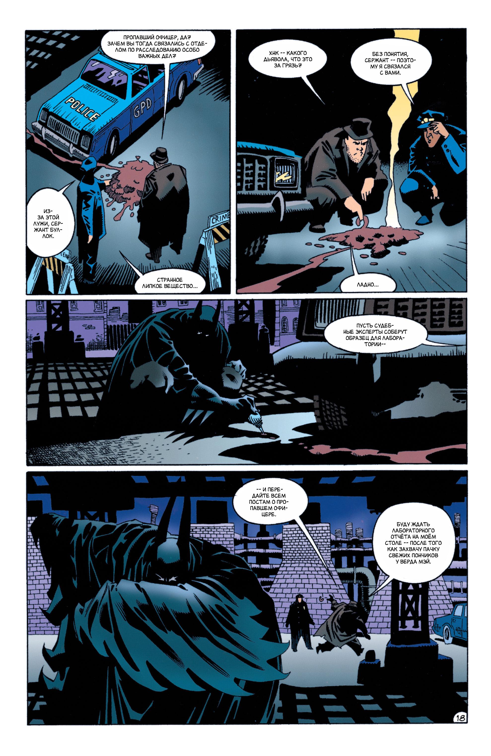 Read Batman Бэтмен Manga Online
