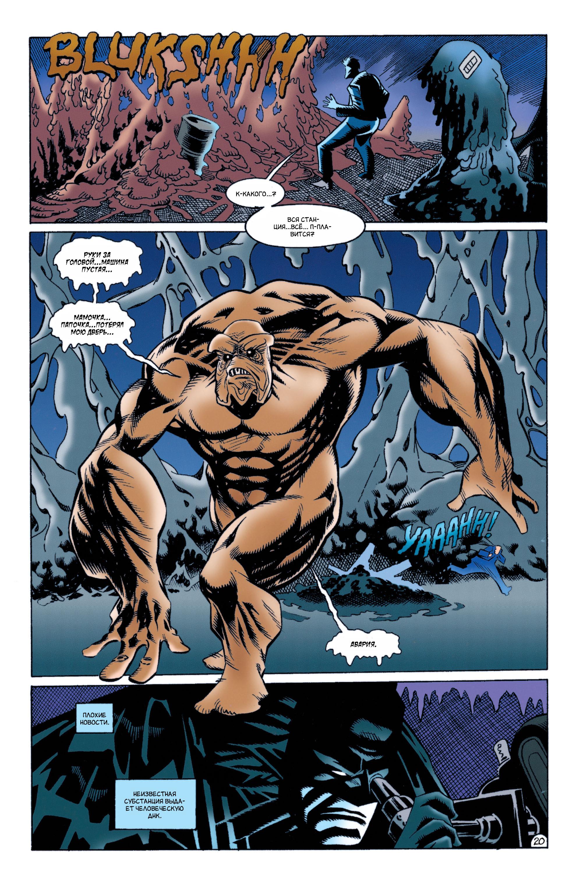 Read Batman Бэтмен Manga Online