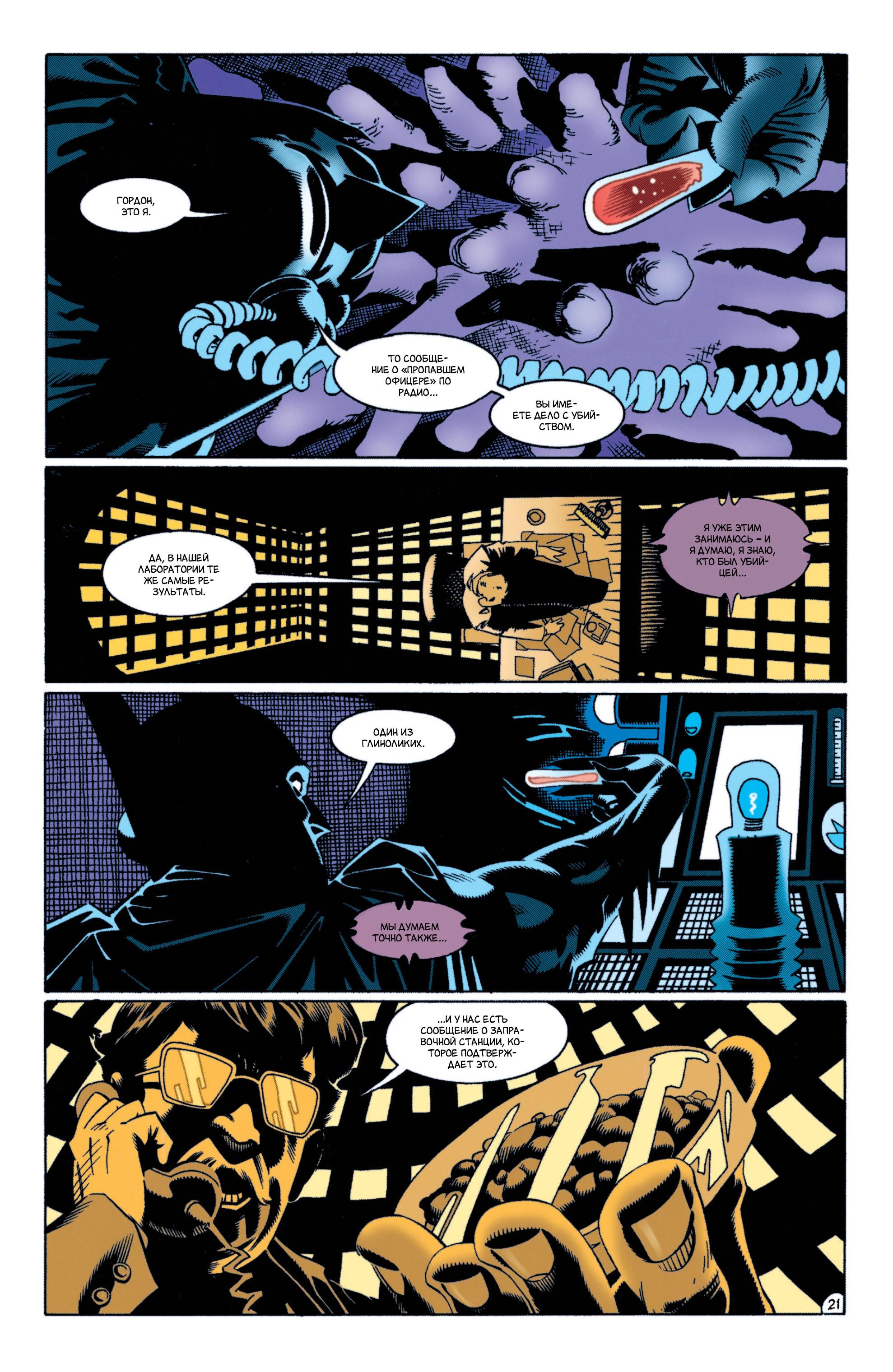 Read Batman Бэтмен Manga Online
