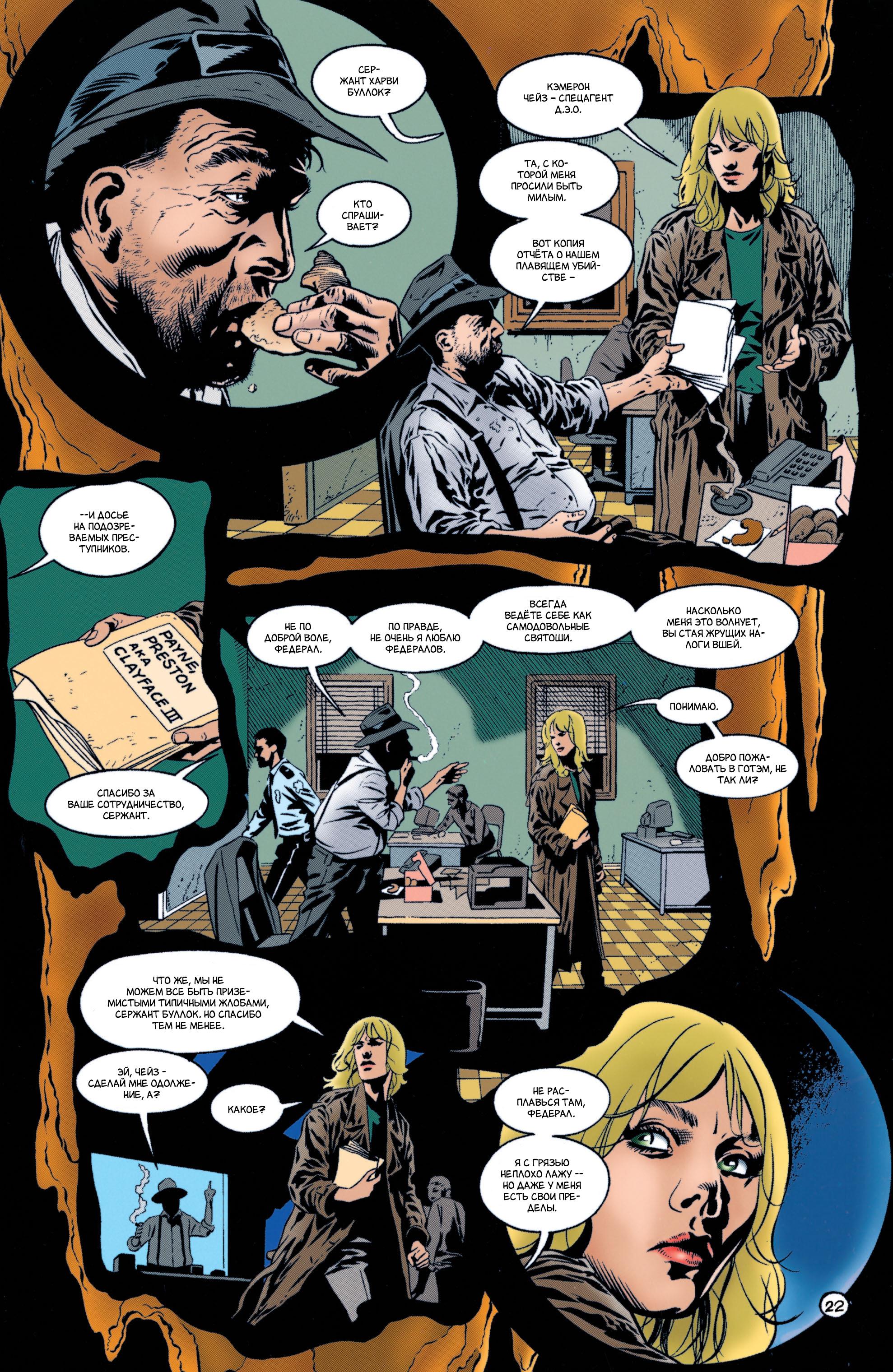 Read Batman Бэтмен Manga Online