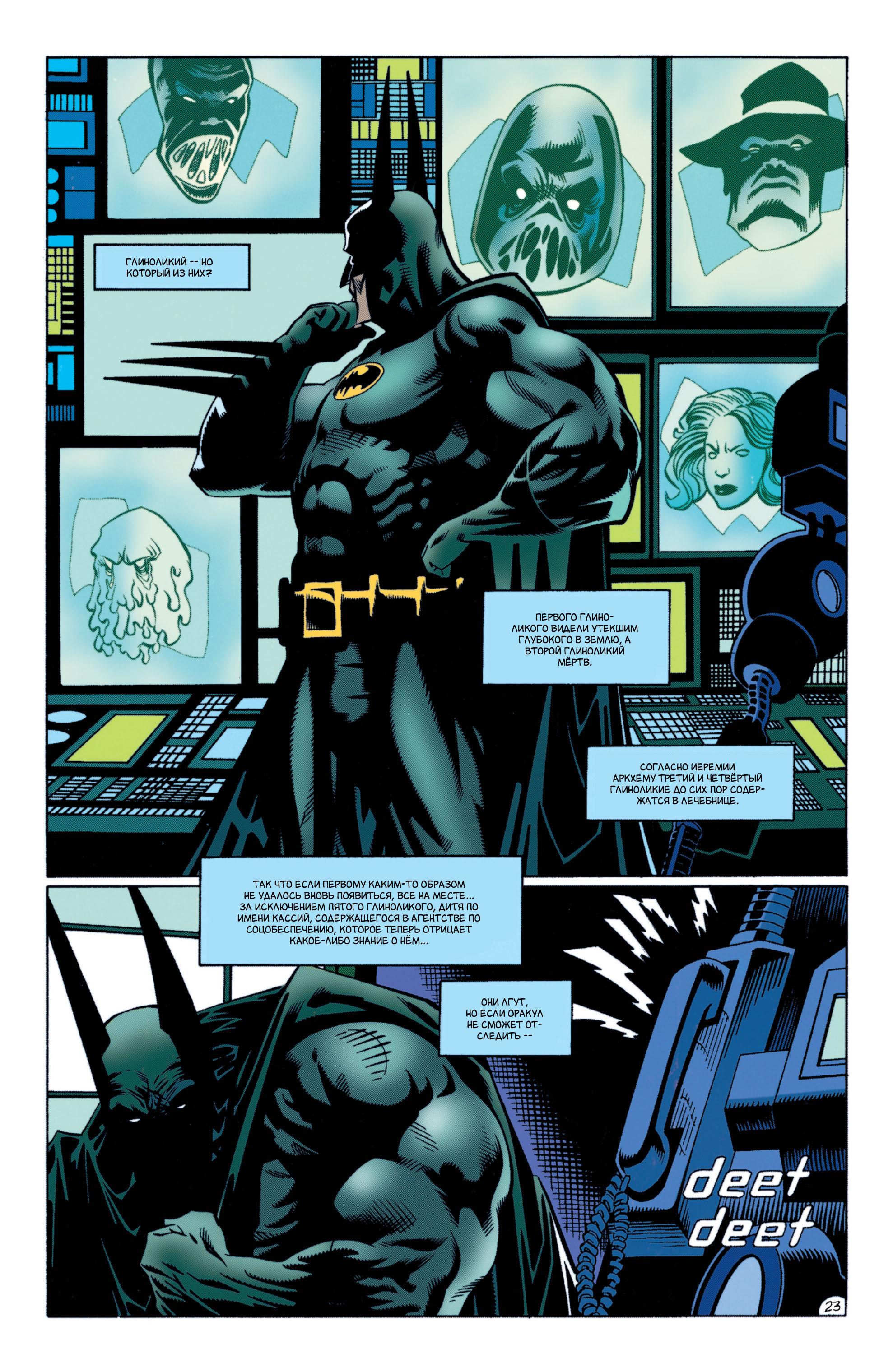 Read Batman Бэтмен Manga Online