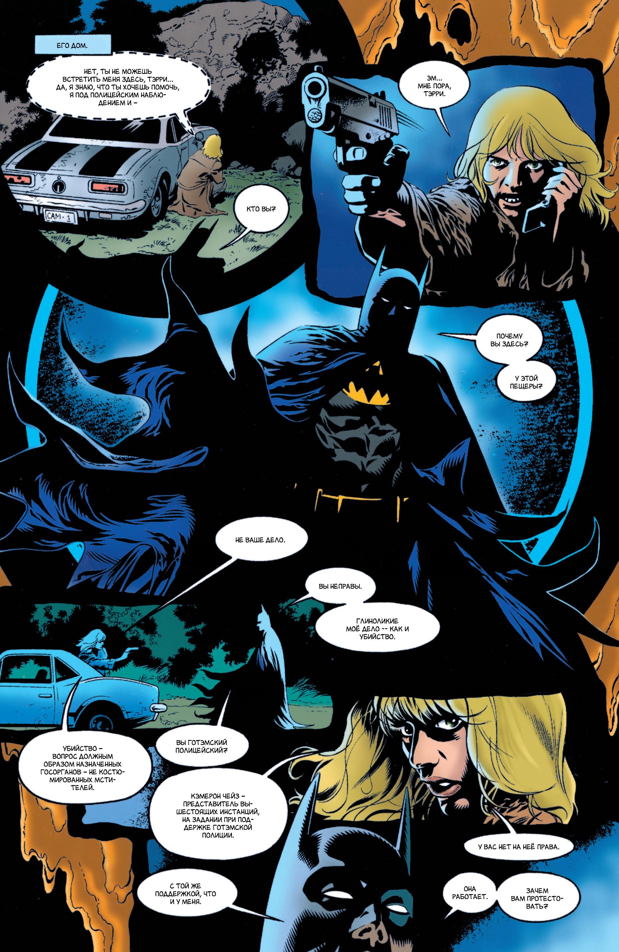 Read Batman Бэтмен Manga Online