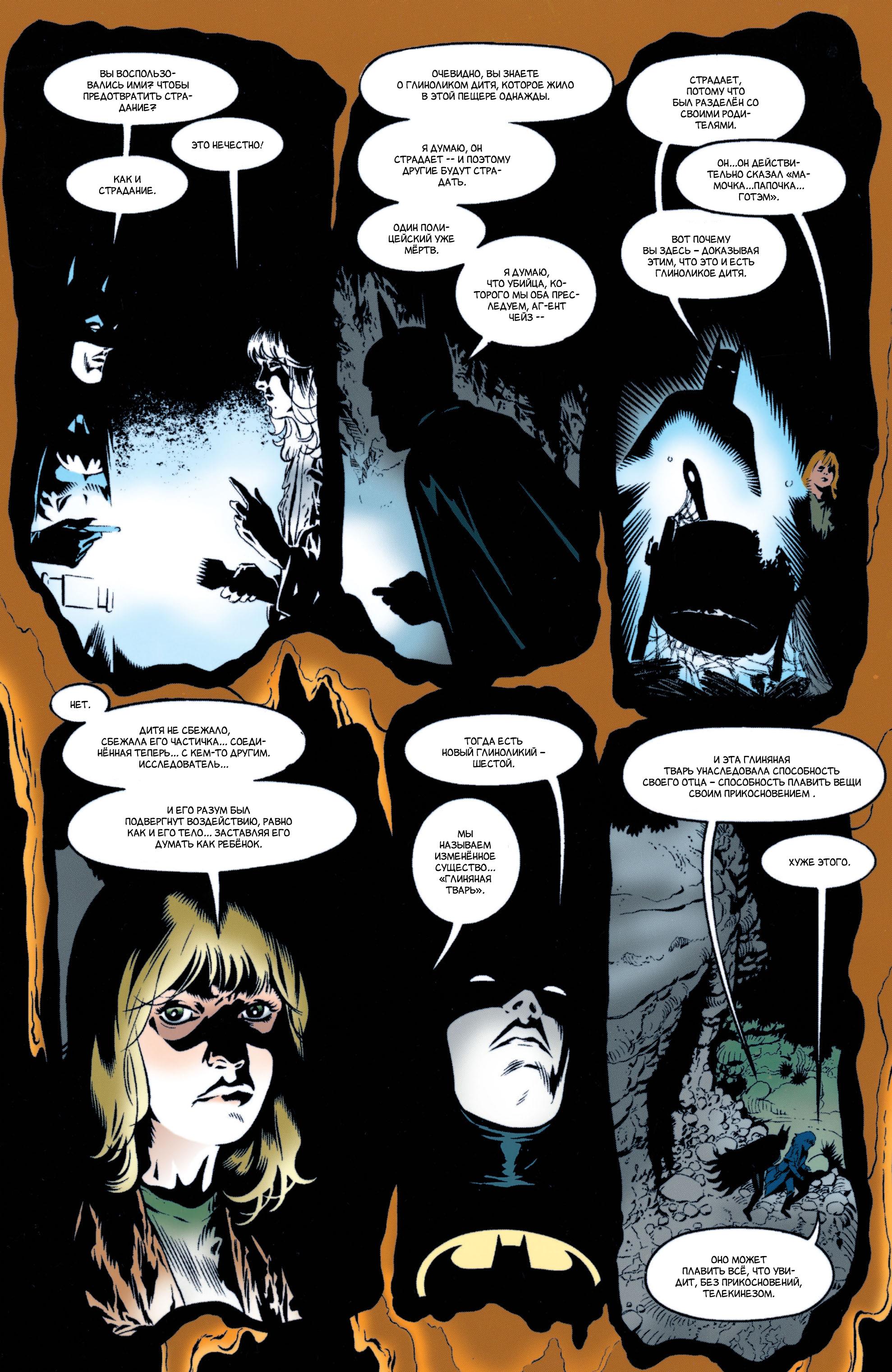Read Batman Бэтмен Manga Online