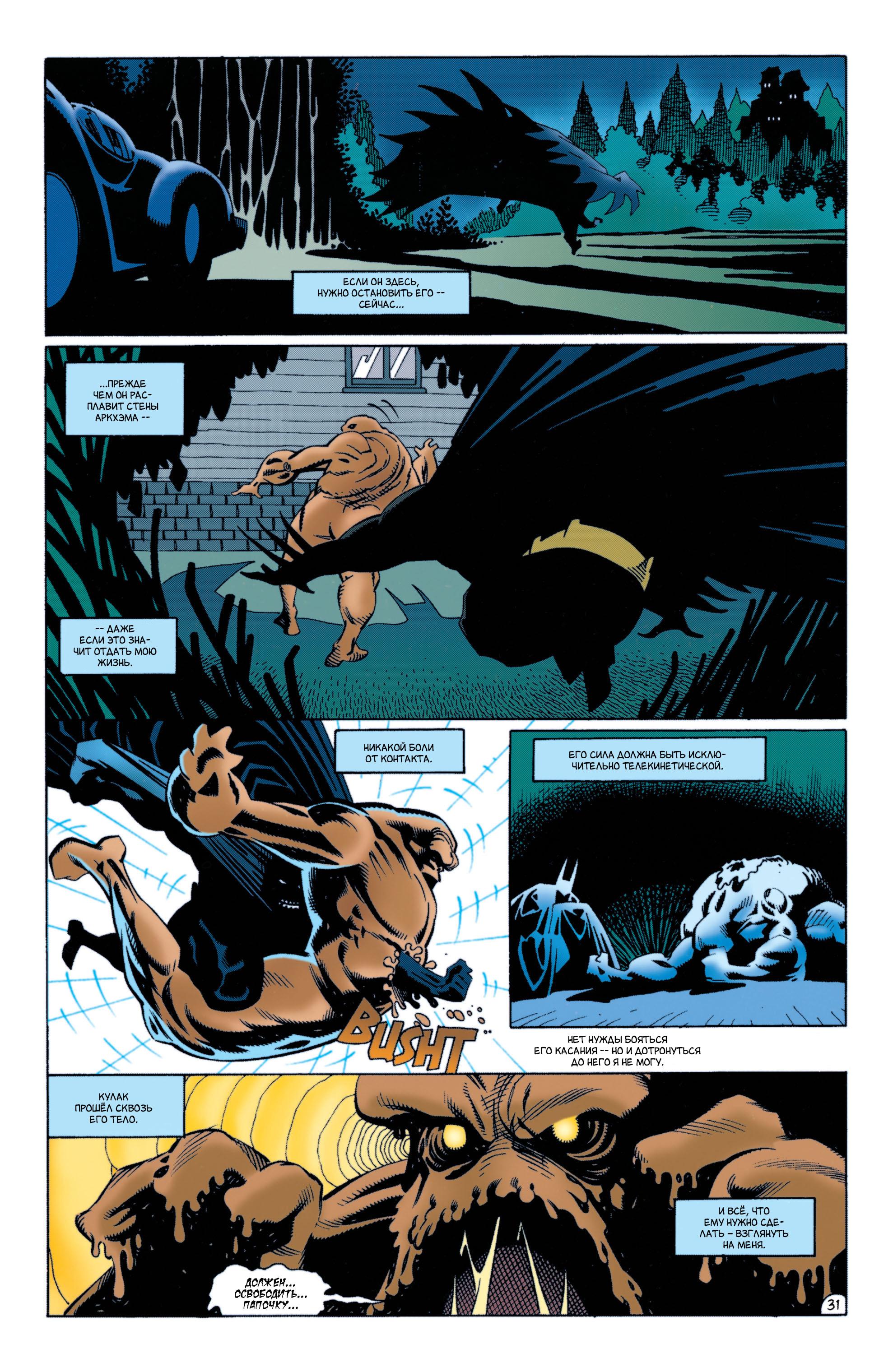 Read Batman Бэтмен Manga Online
