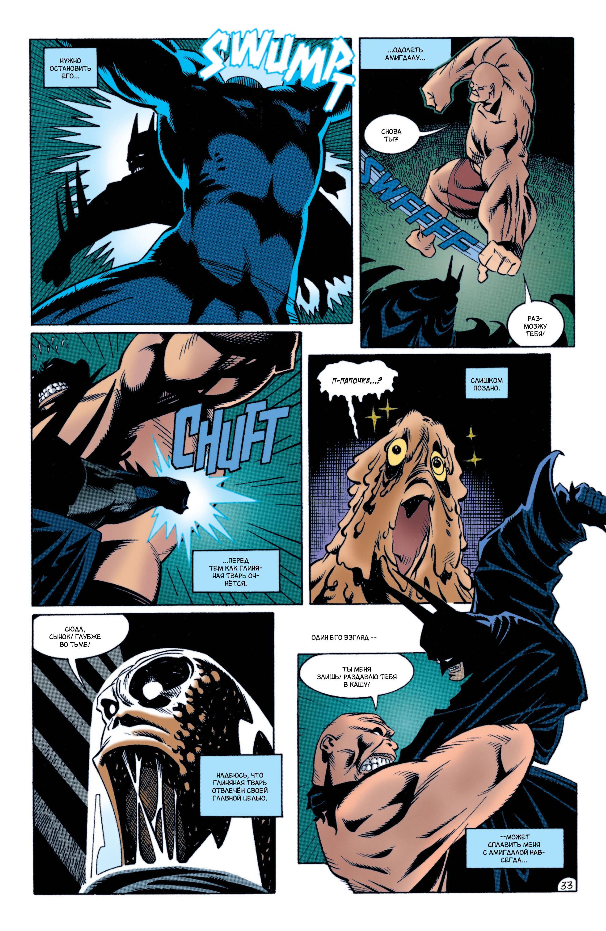 Read Batman Бэтмен Manga Online