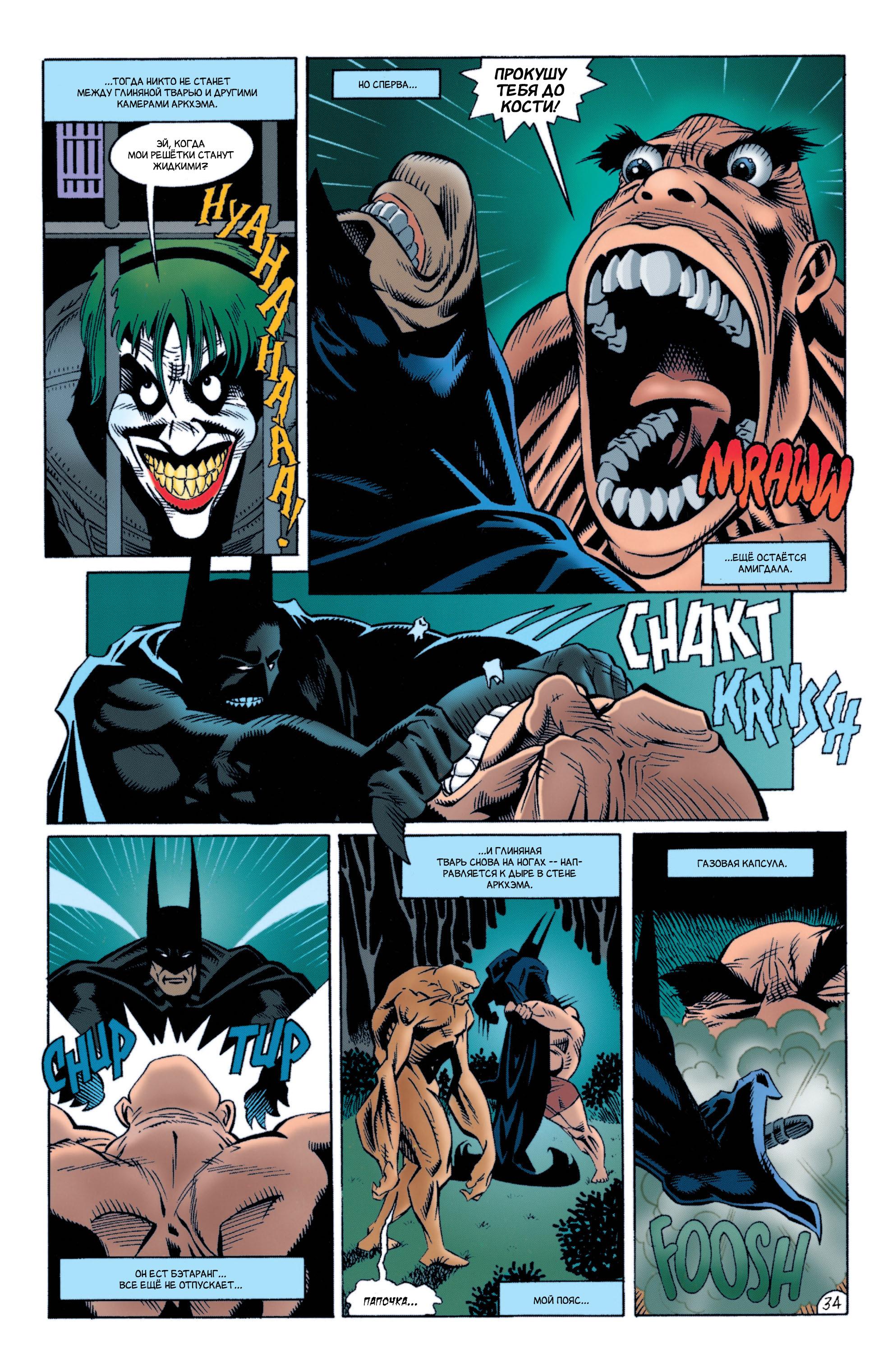 Read Batman Бэтмен Manga Online