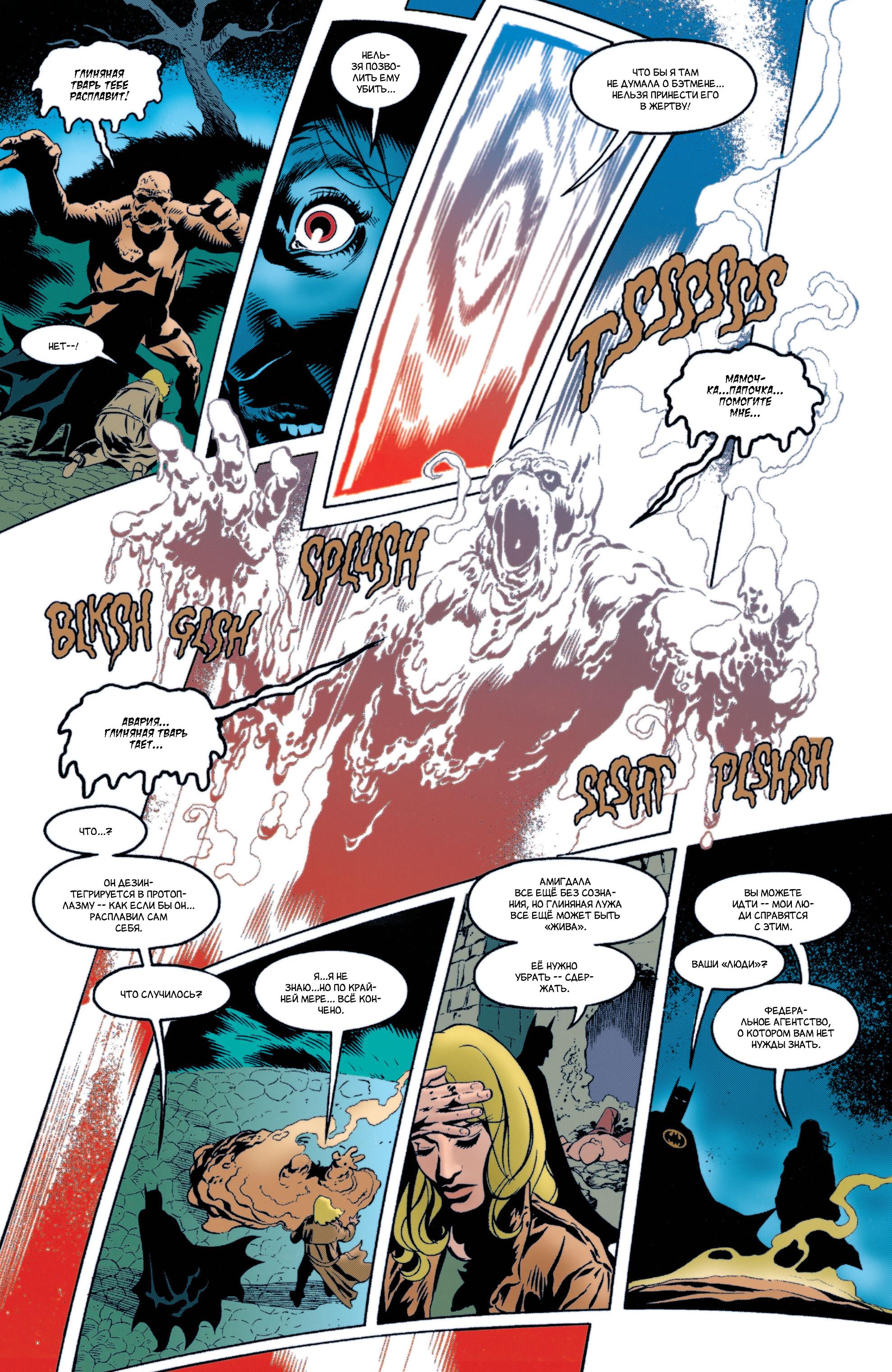 Read Batman Бэтмен Manga Online