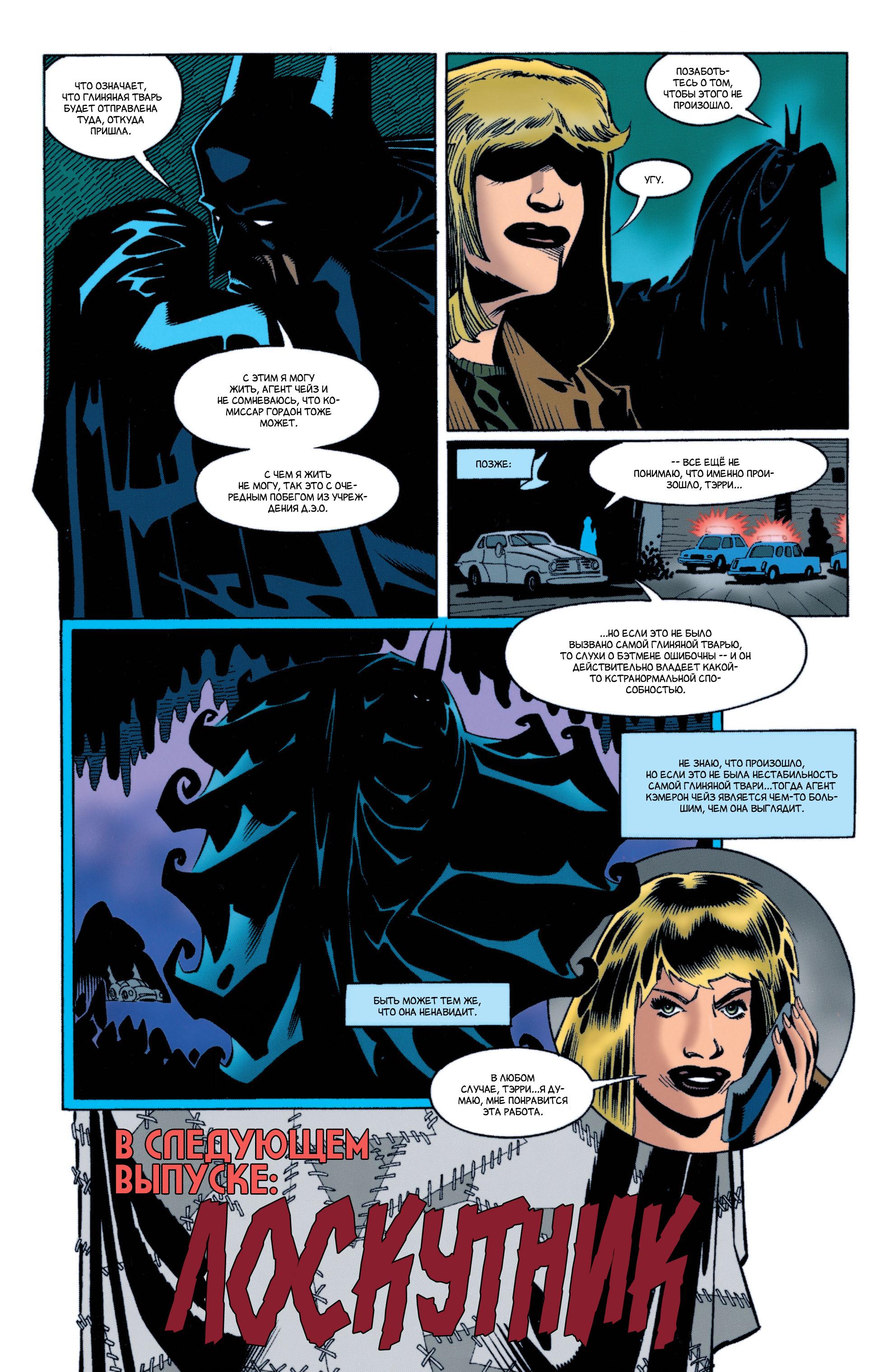 Read Batman Бэтмен Manga Online