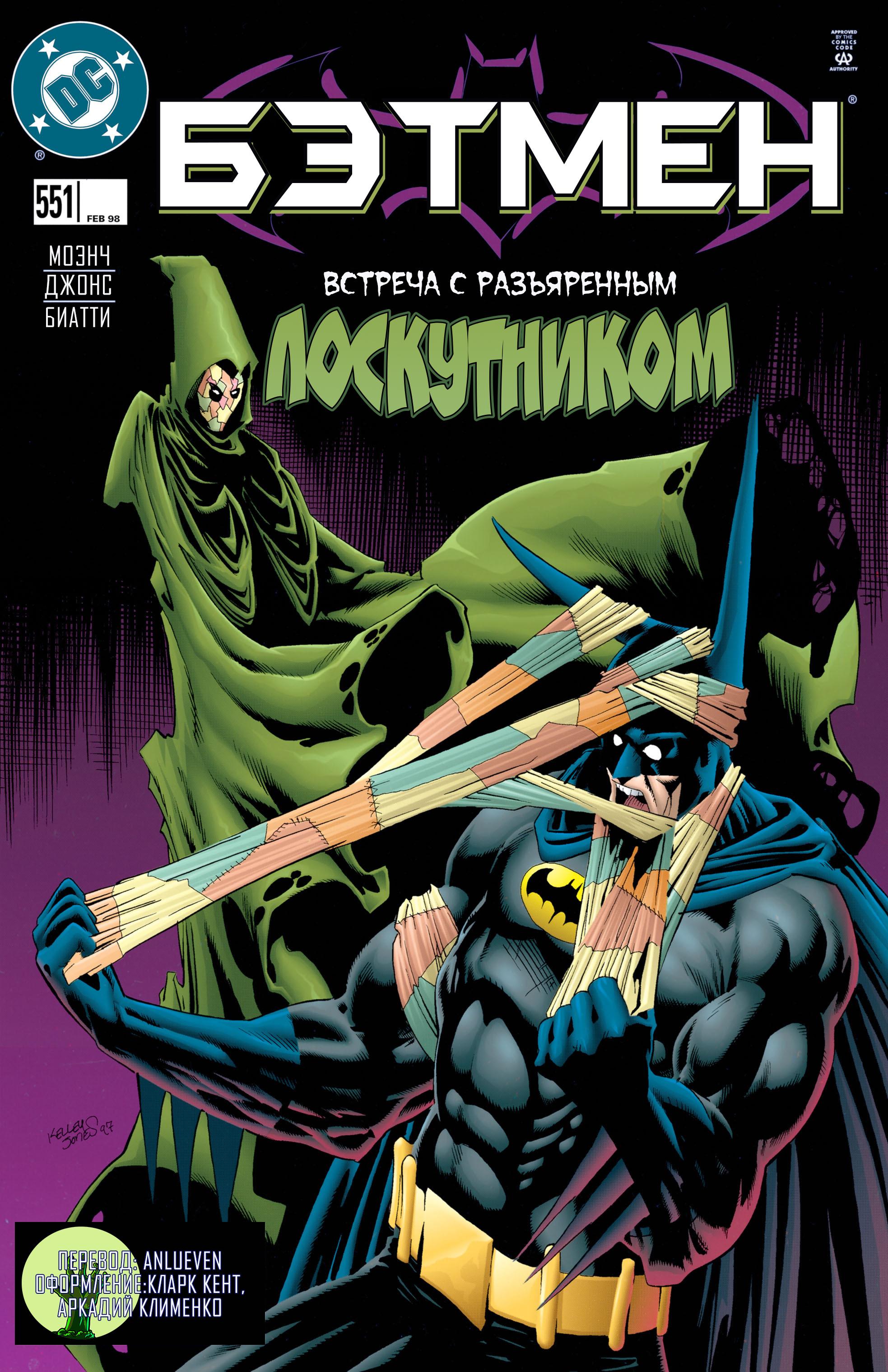 Read Batman Бэтмен Manga Online
