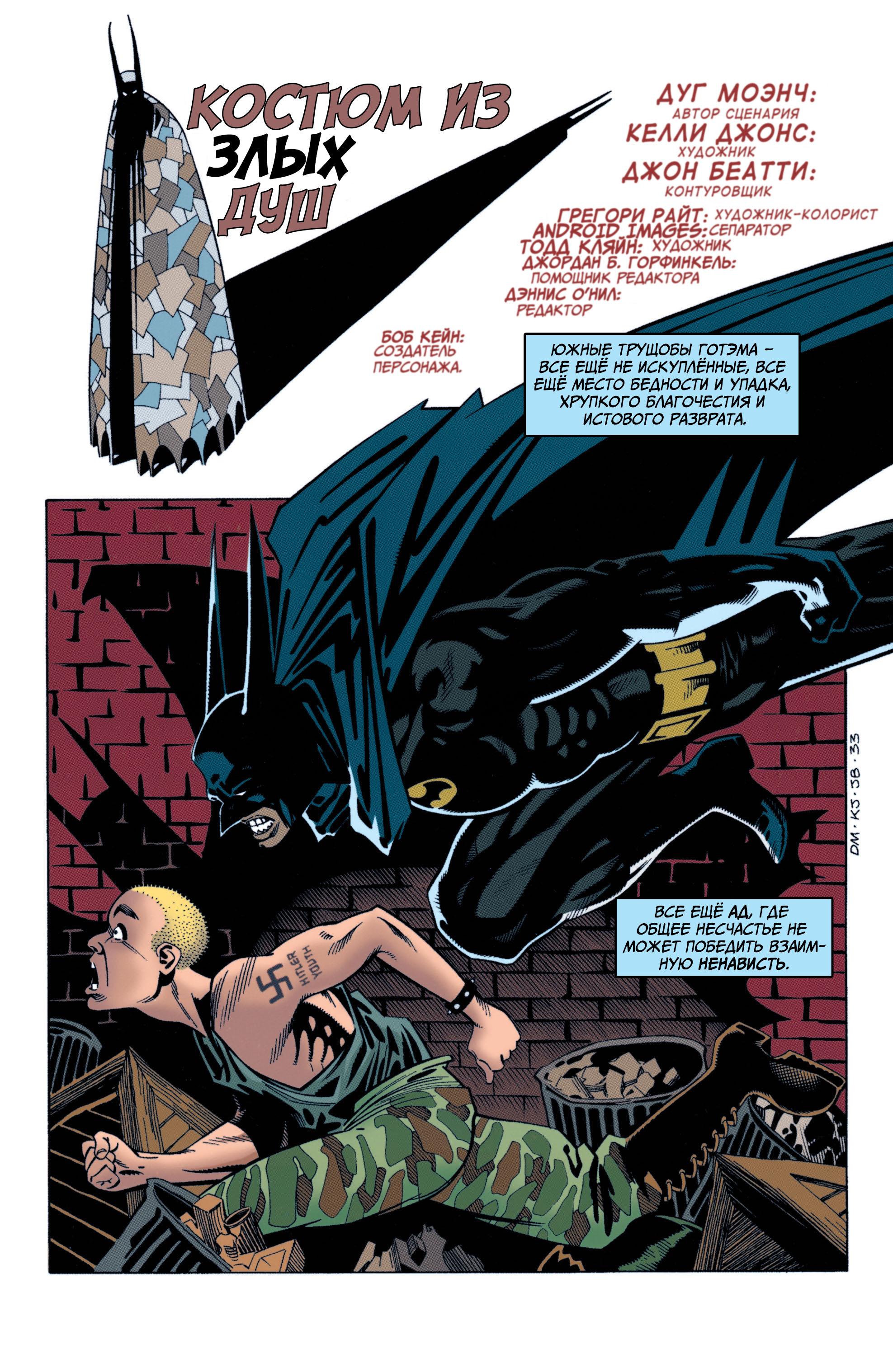 Read Batman Бэтмен Manga Online