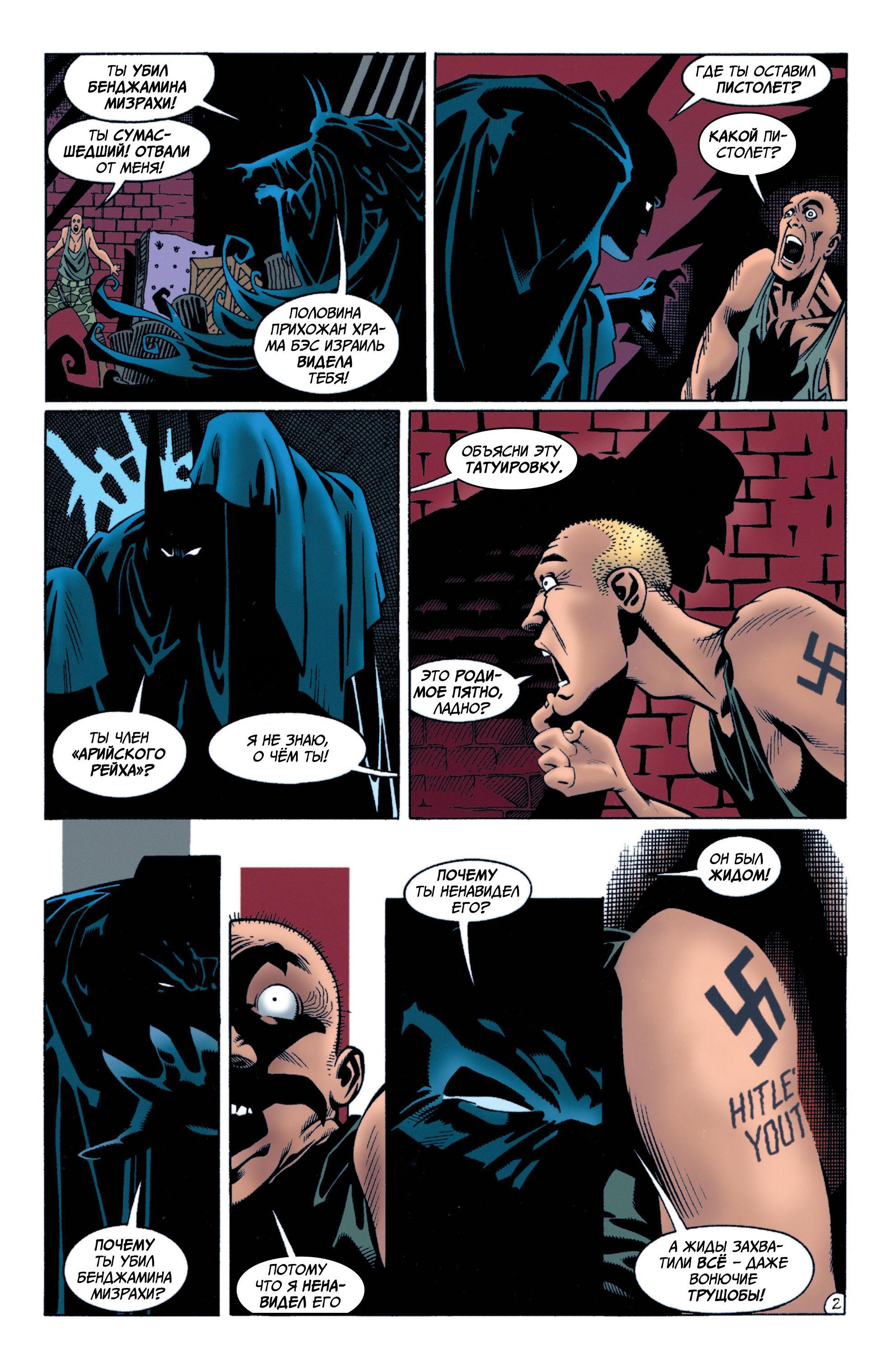 Read Batman Бэтмен Manga Online