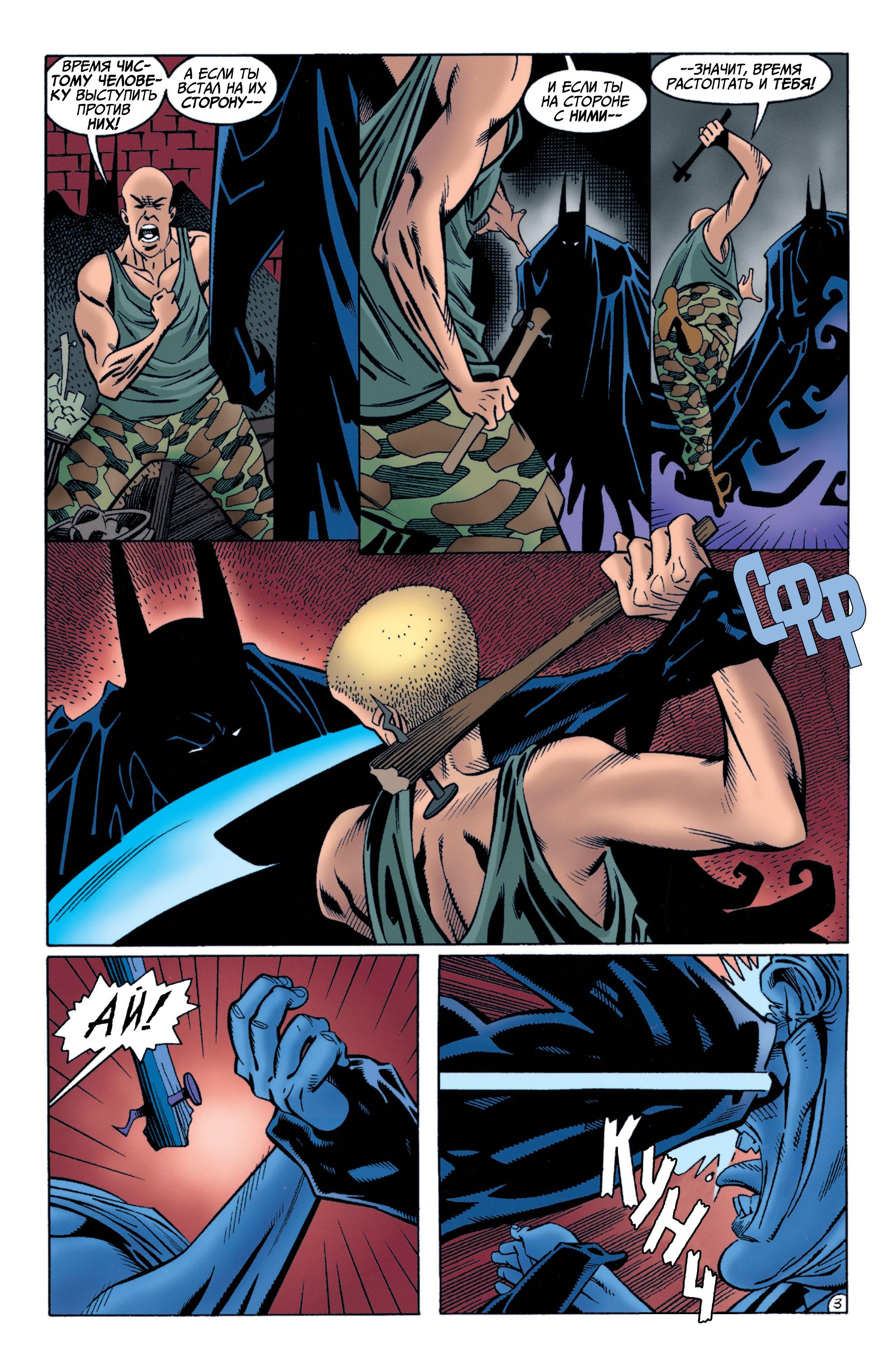 Read Batman Бэтмен Manga Online