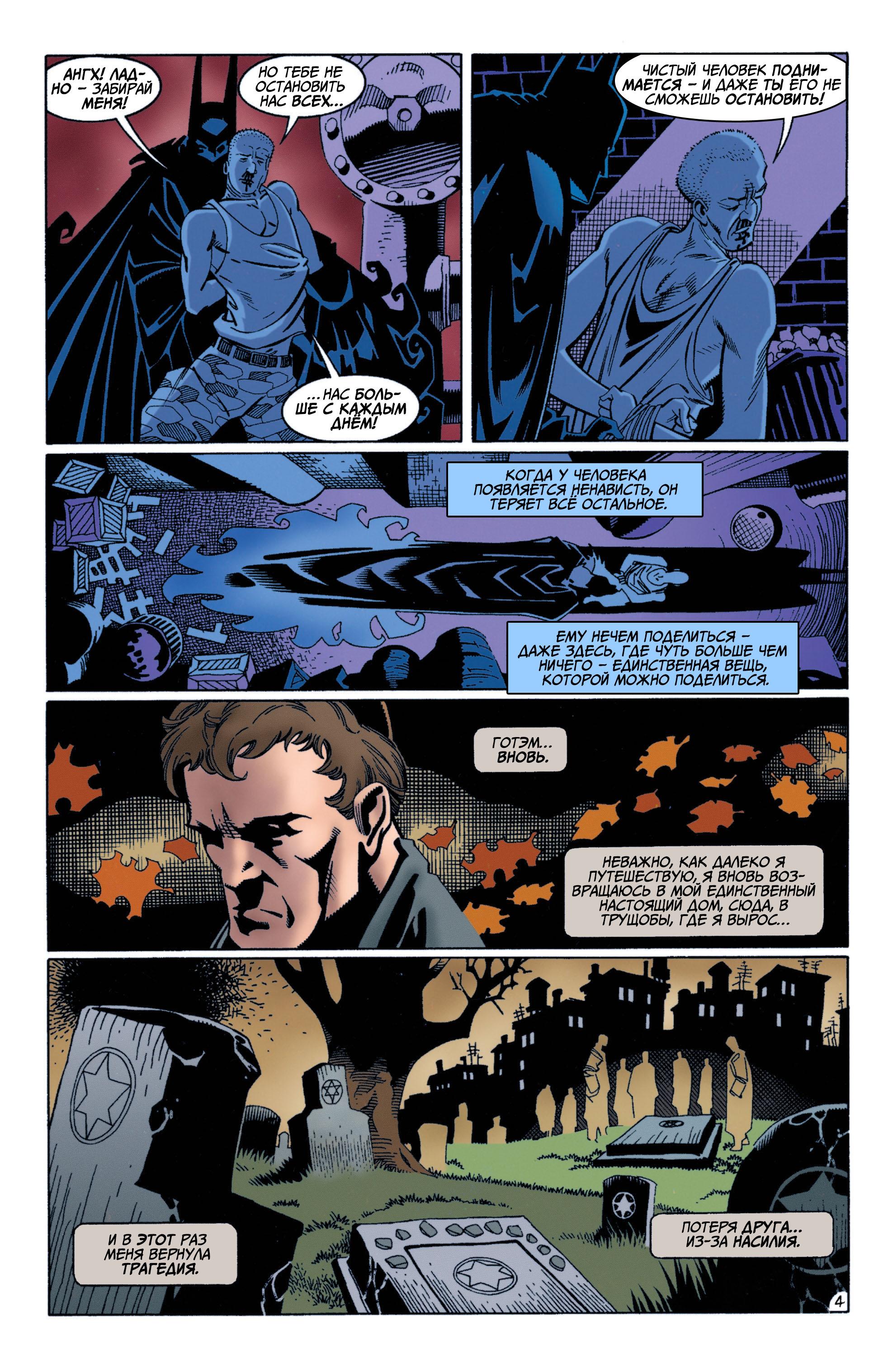 Read Batman Бэтмен Manga Online