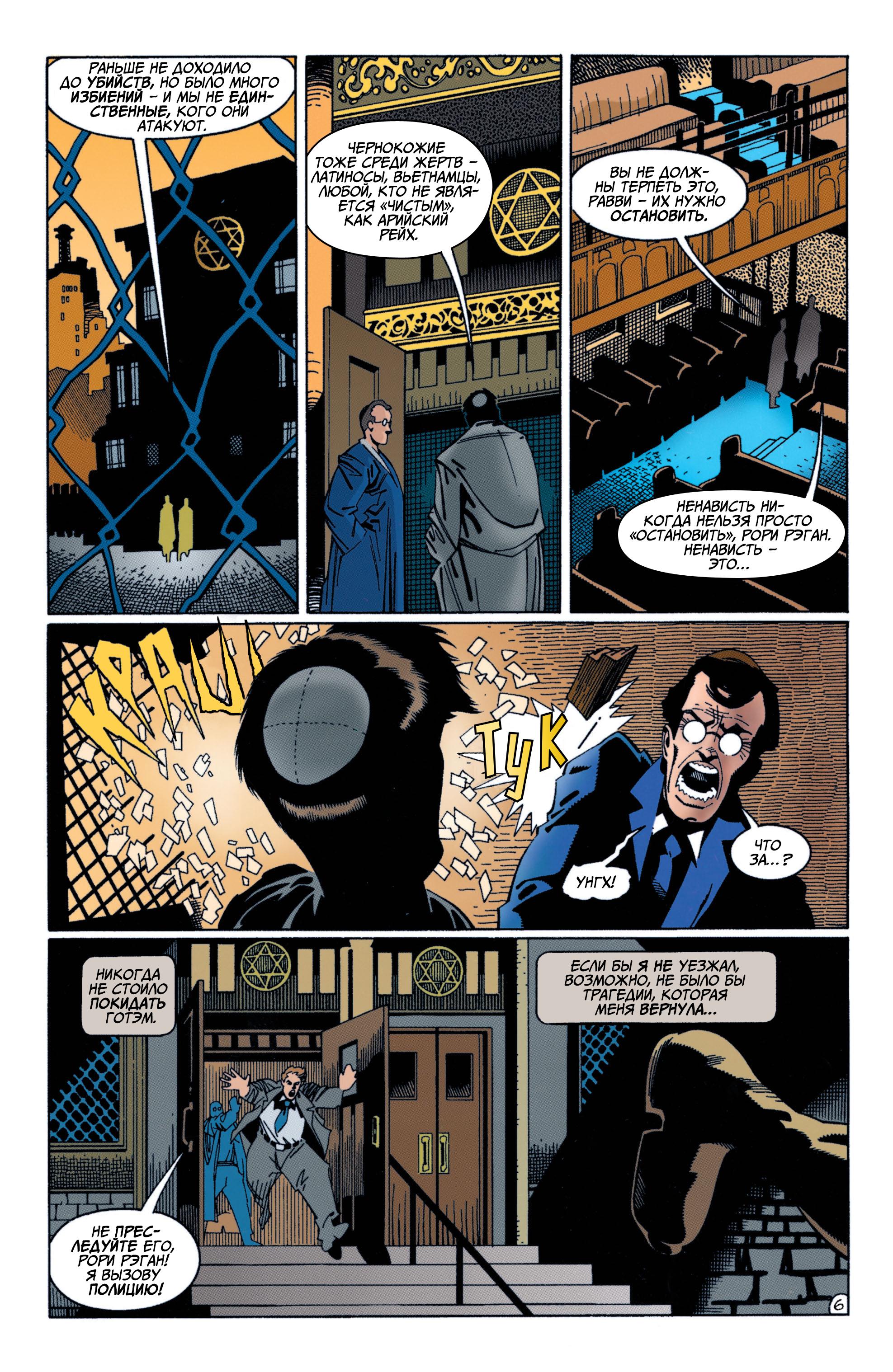 Read Batman Бэтмен Manga Online