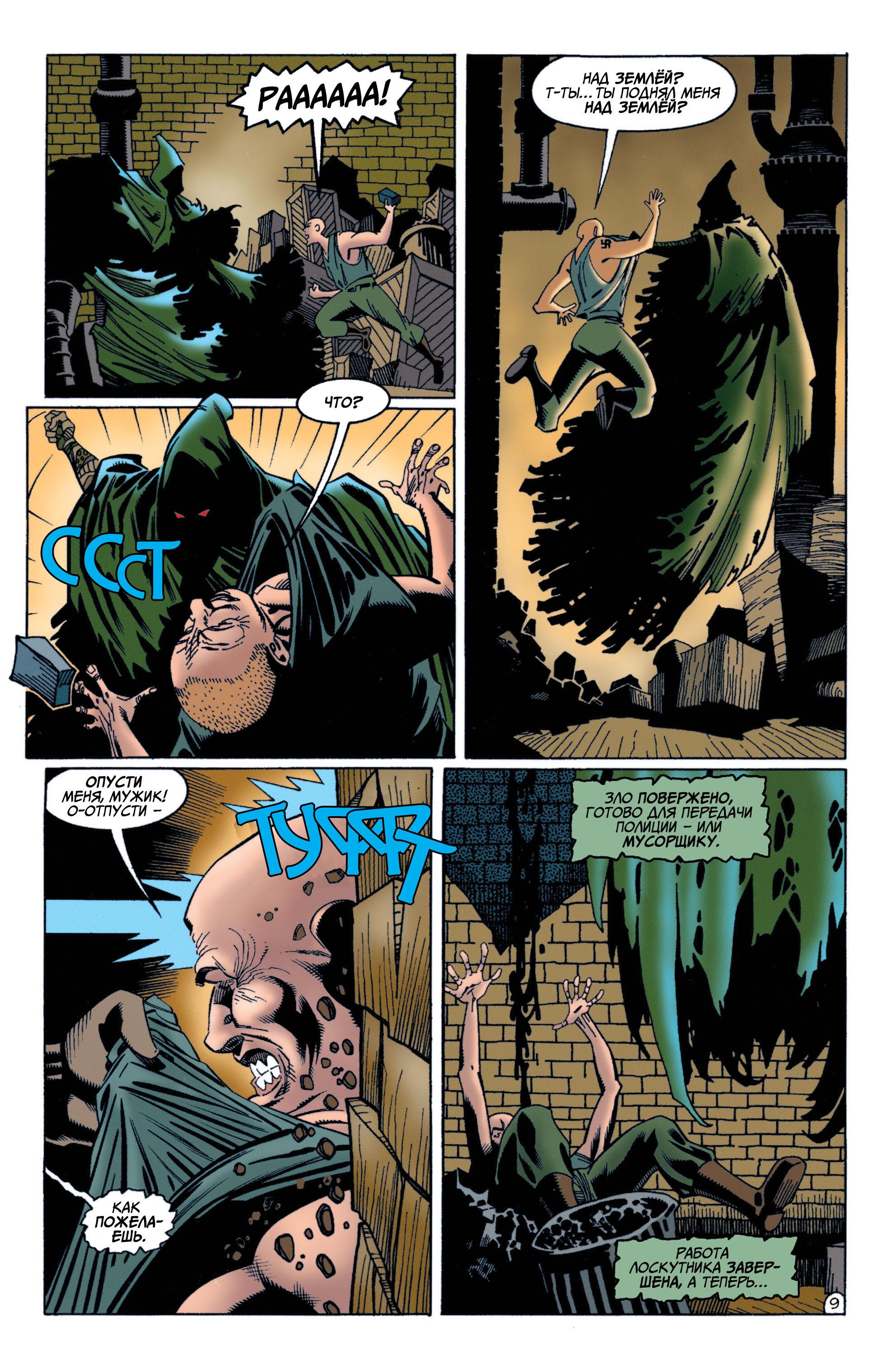 Read Batman Бэтмен Manga Online