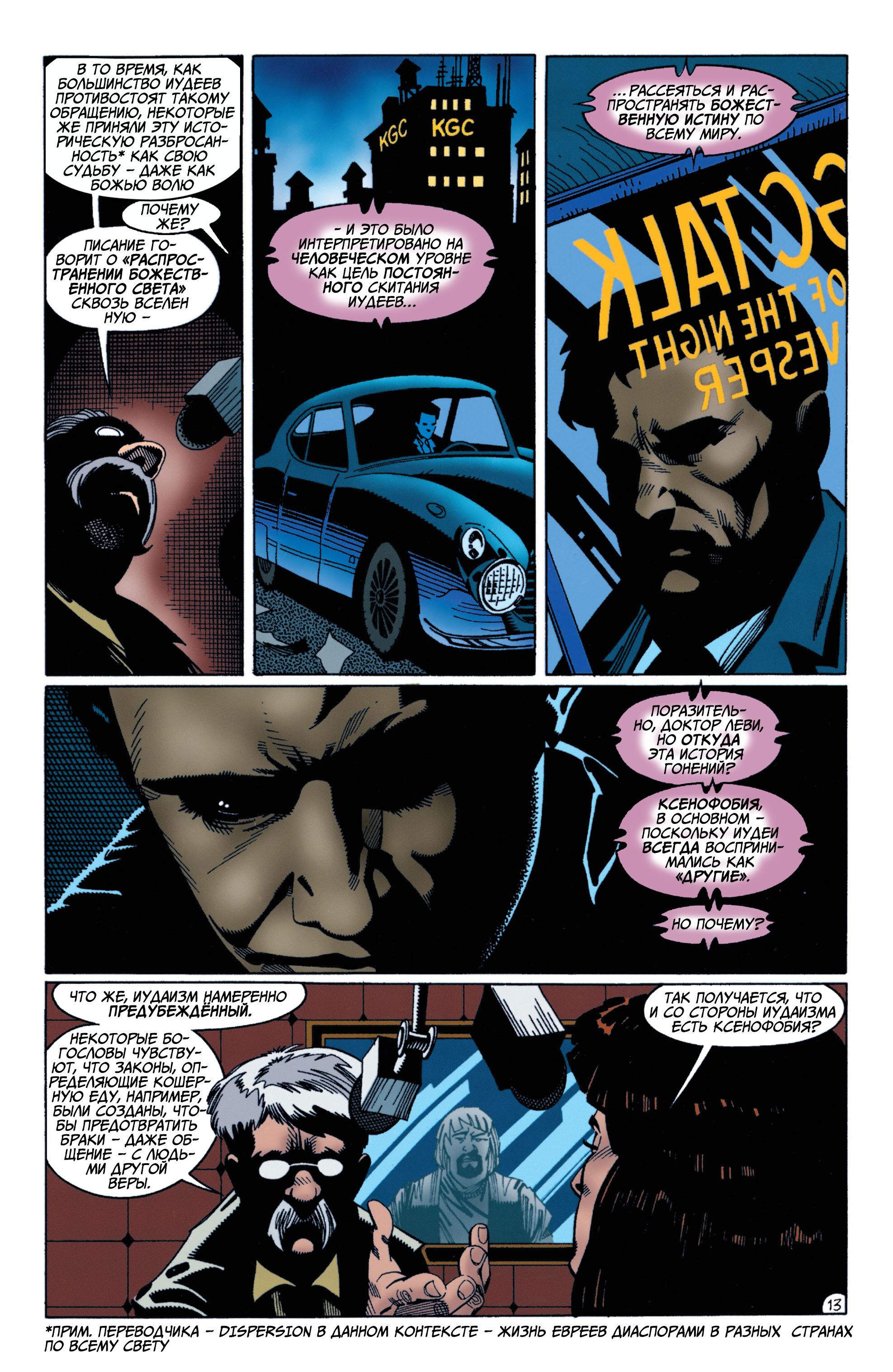 Read Batman Бэтмен Manga Online