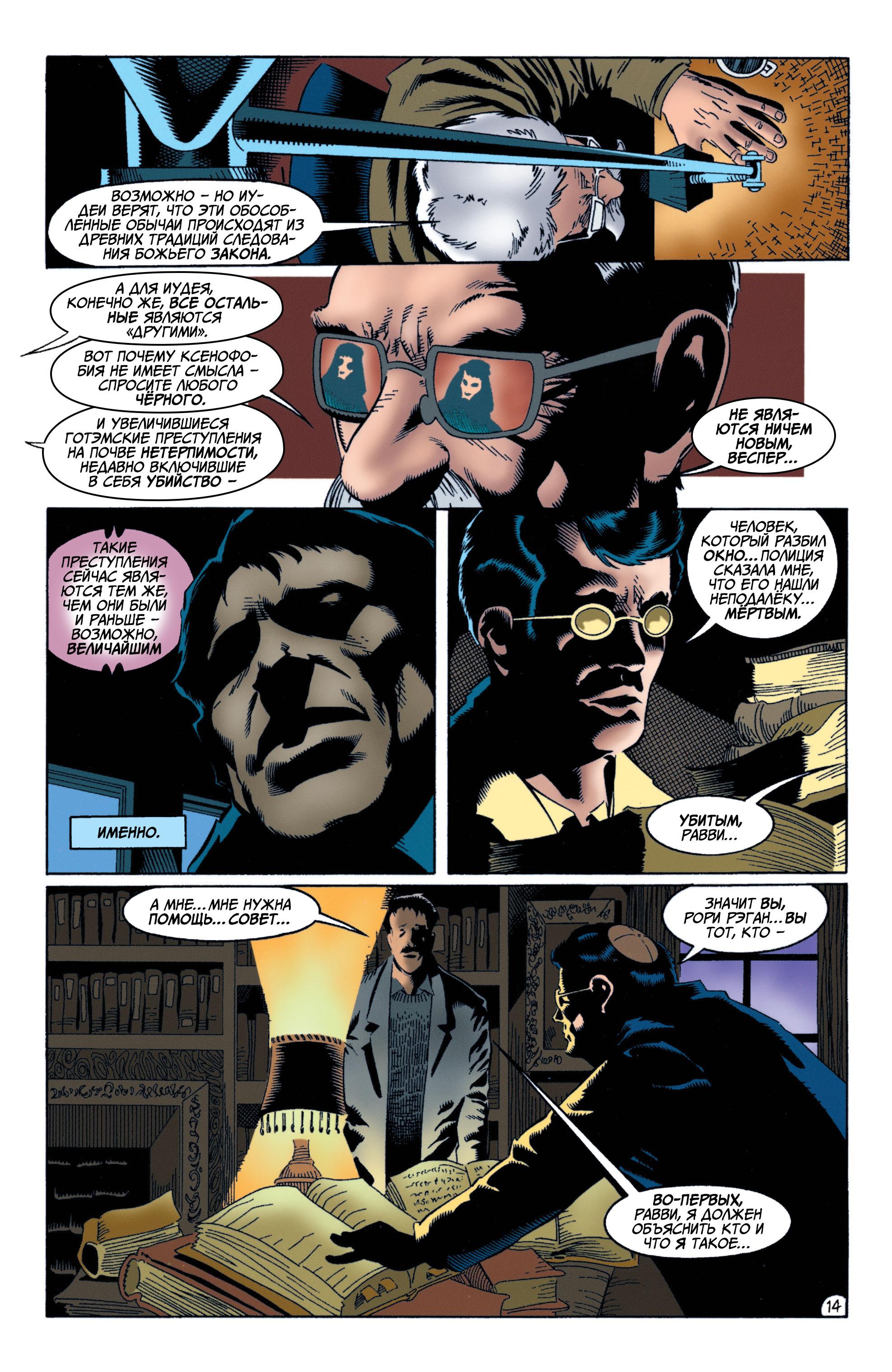 Read Batman Бэтмен Manga Online