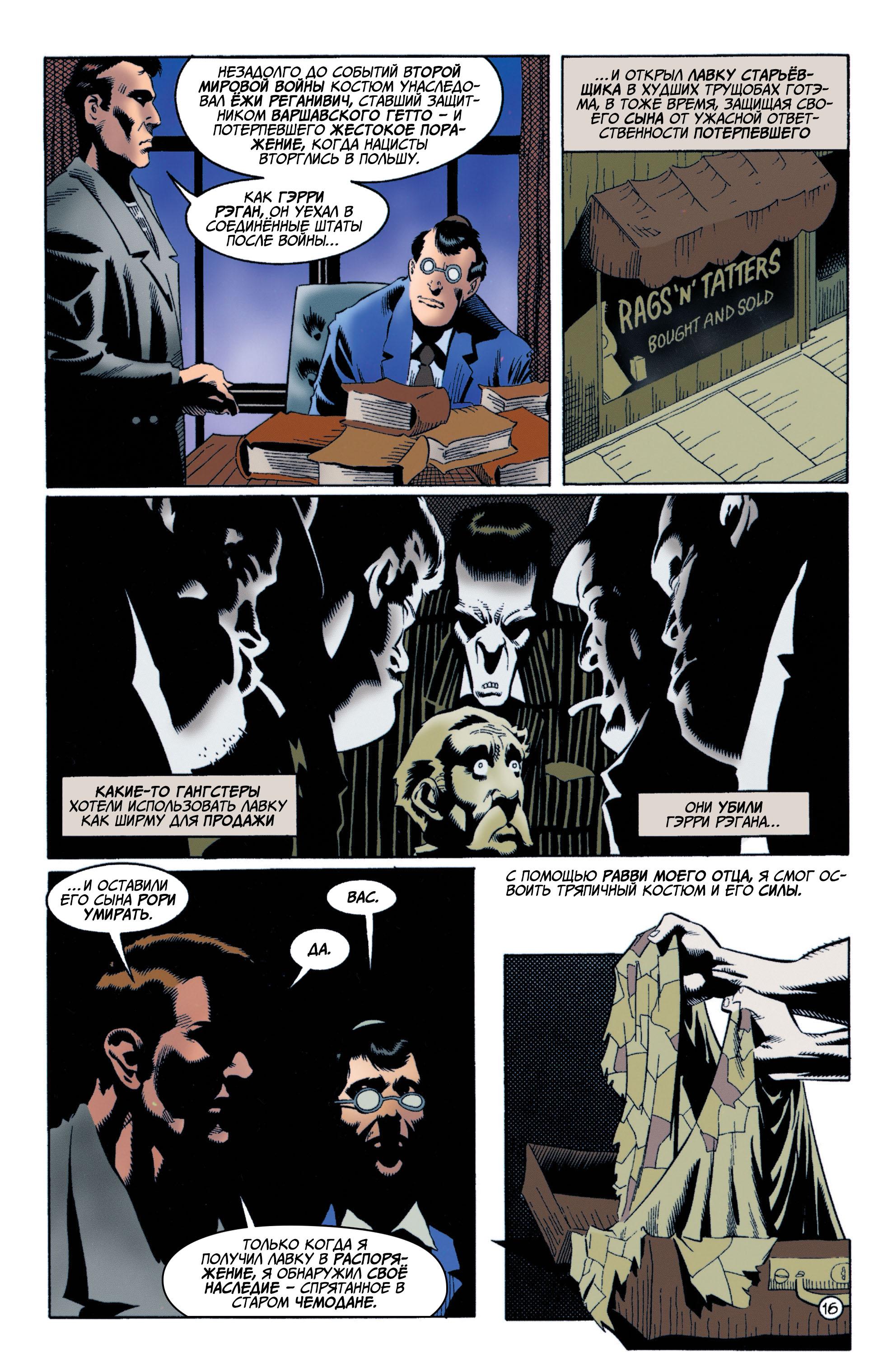 Read Batman Бэтмен Manga Online