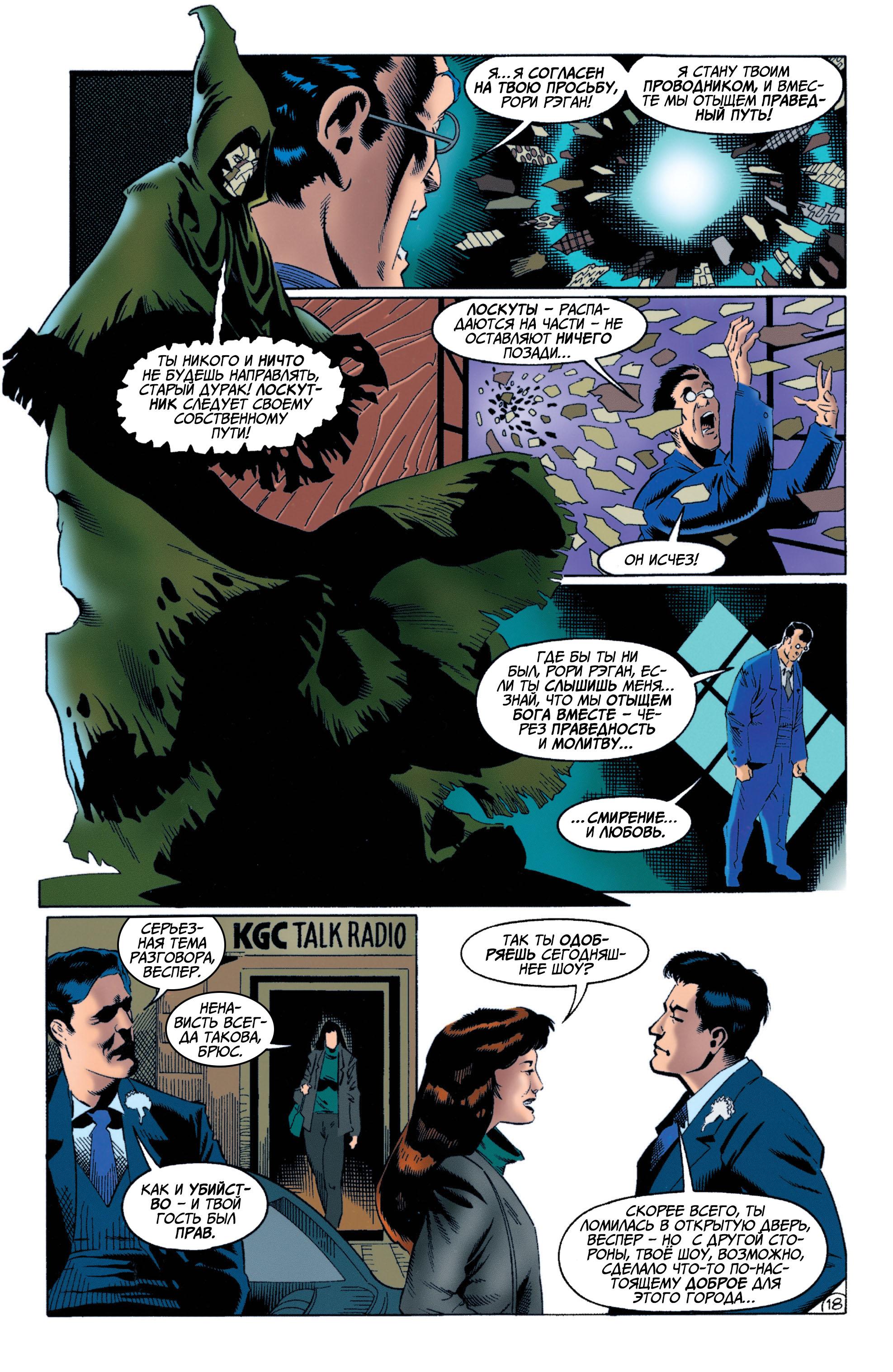 Read Batman Бэтмен Manga Online