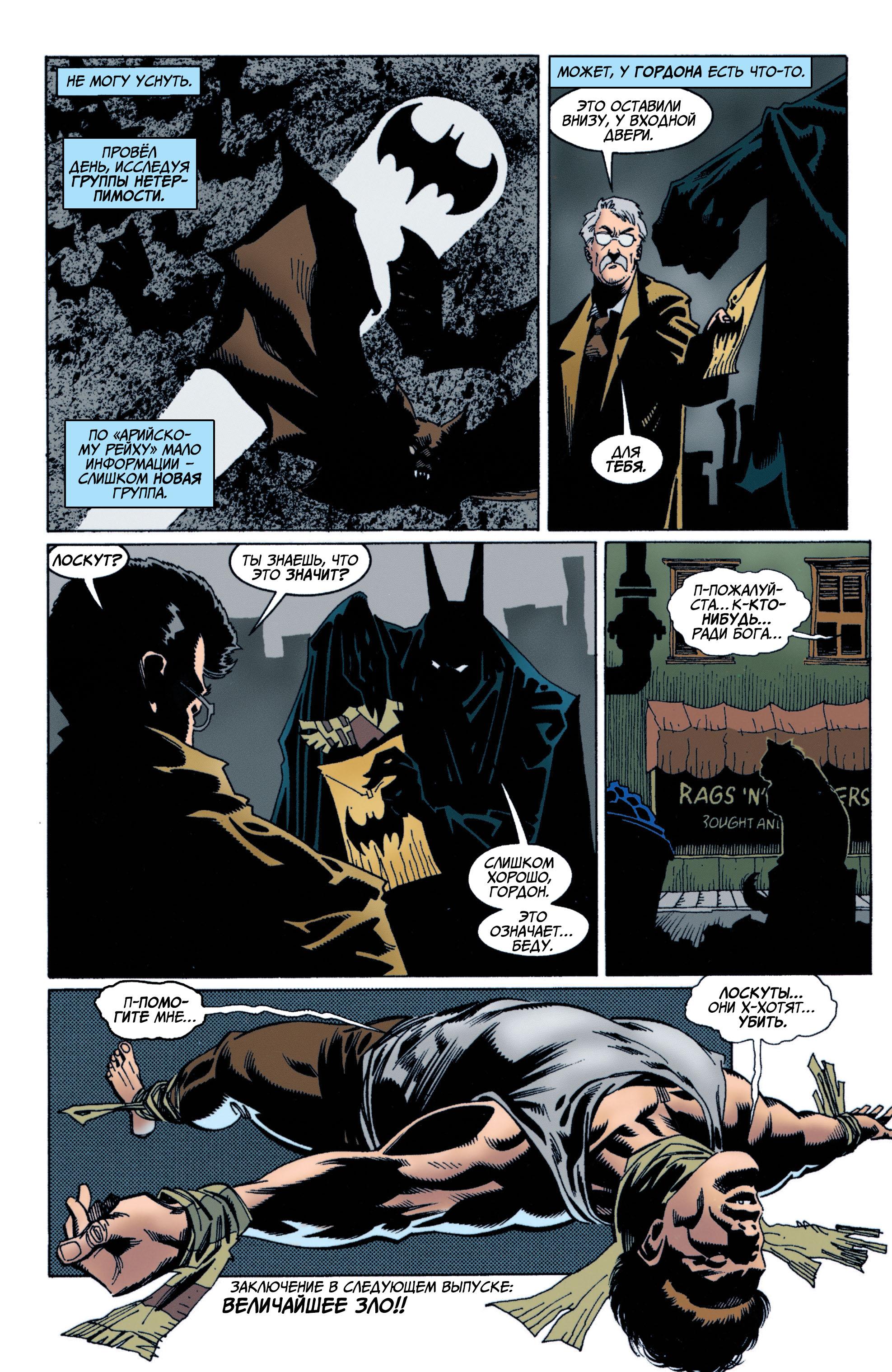 Read Batman Бэтмен Manga Online