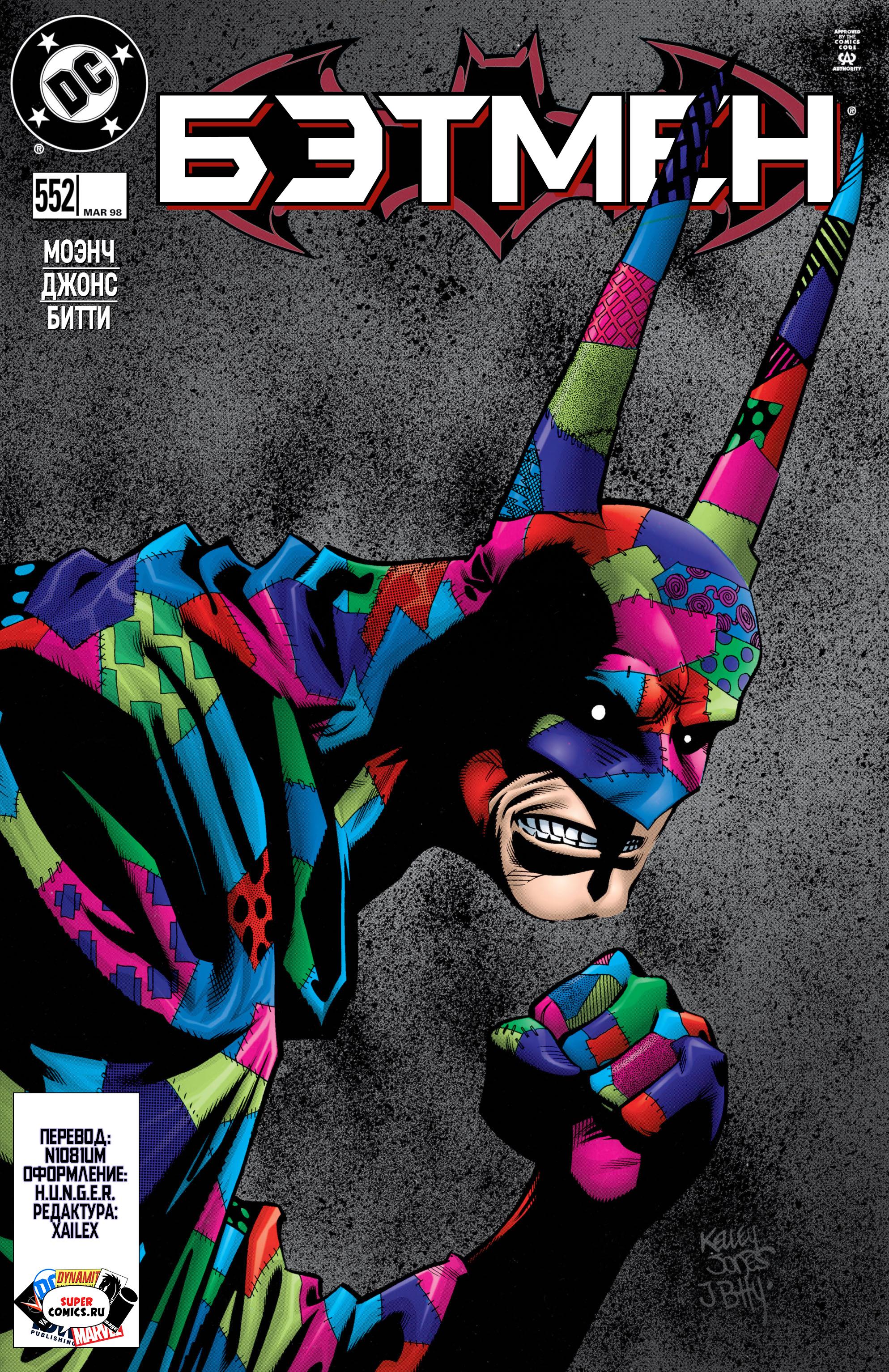 Read Batman Бэтмен Manga Online