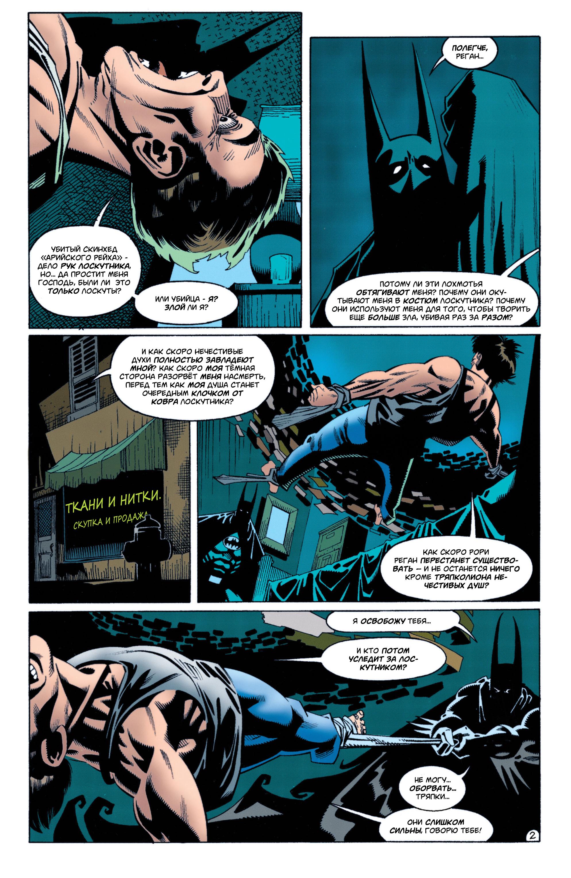 Read Batman Бэтмен Manga Online