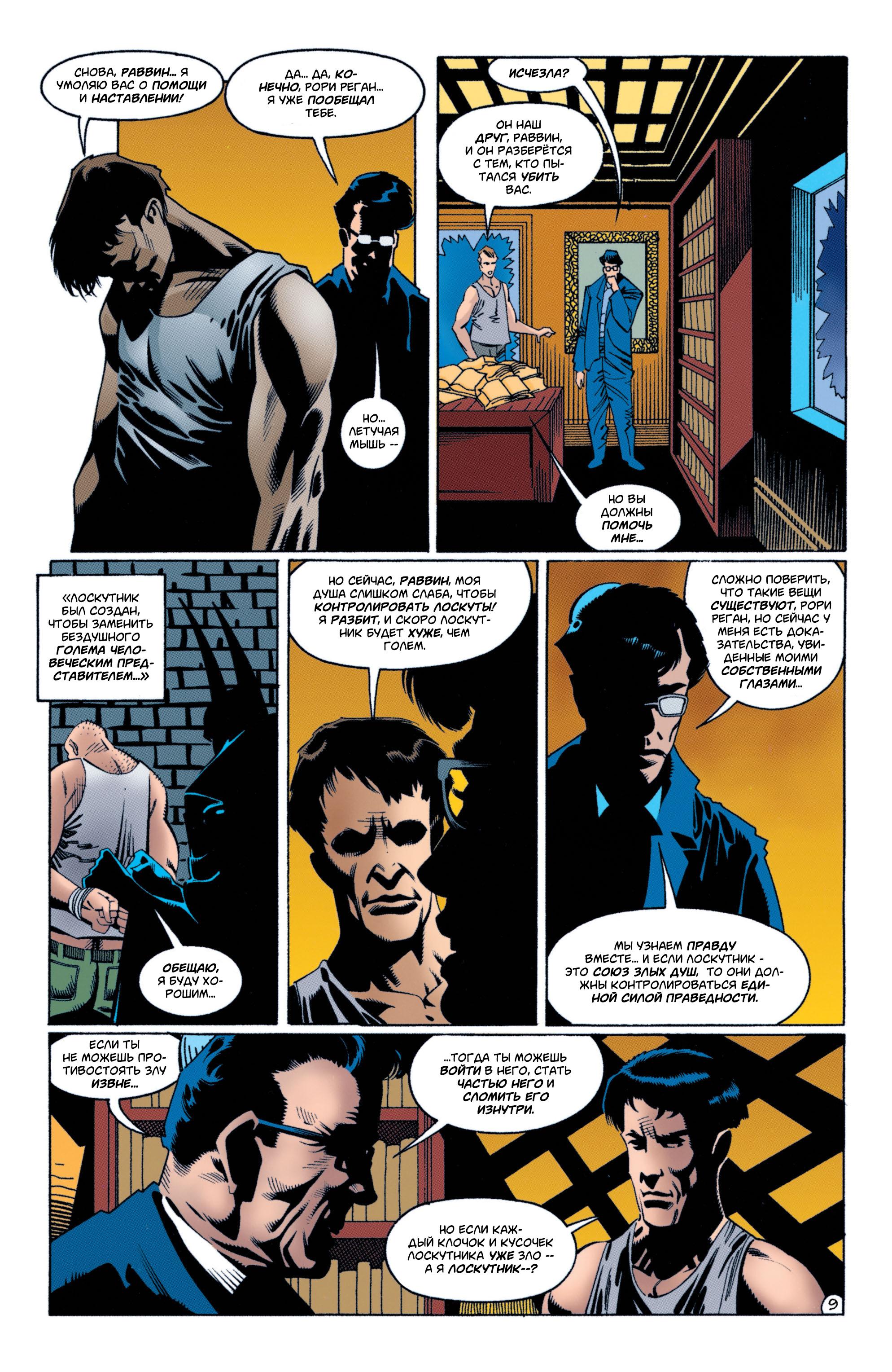 Read Batman Бэтмен Manga Online