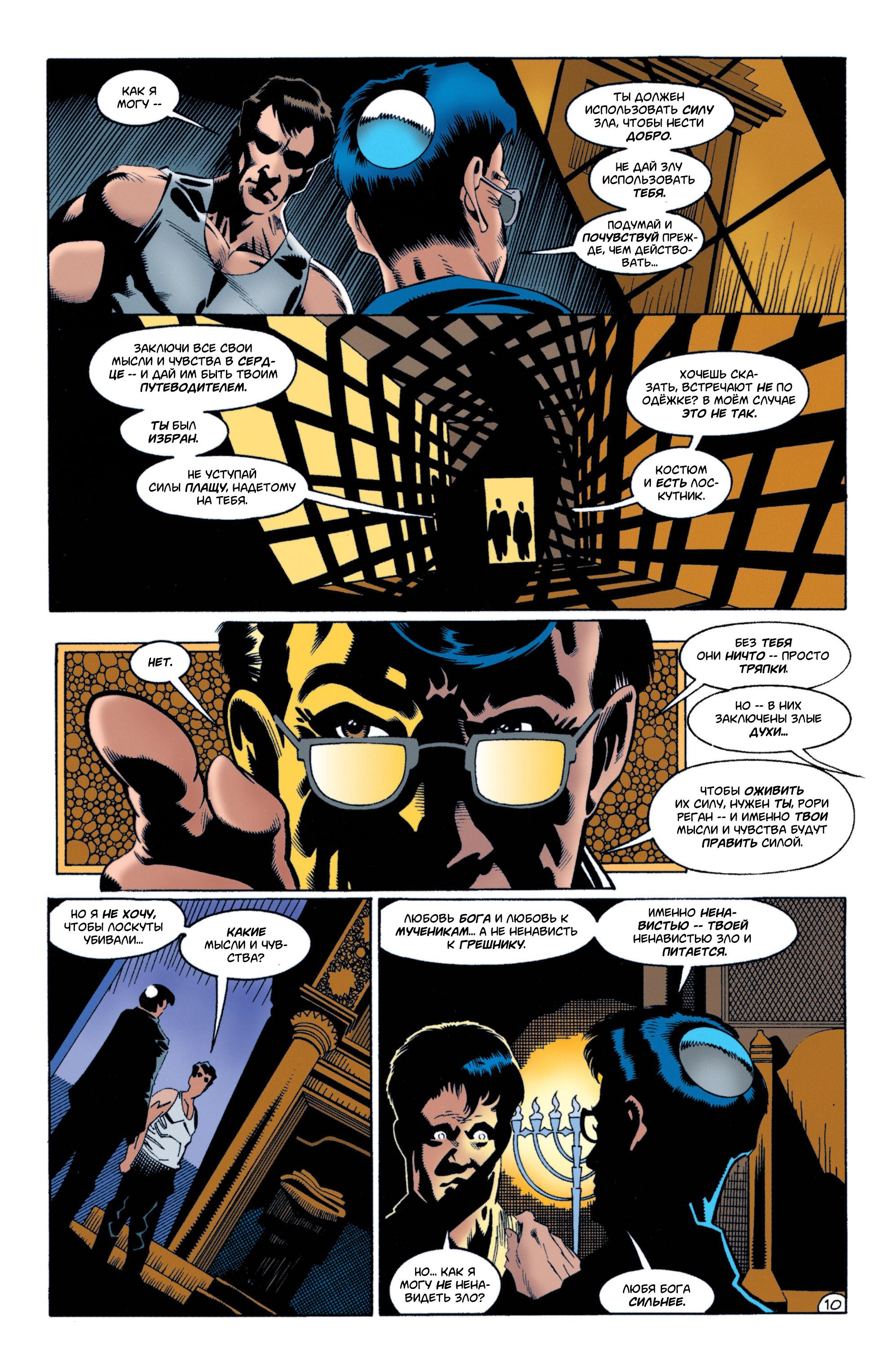 Read Batman Бэтмен Manga Online