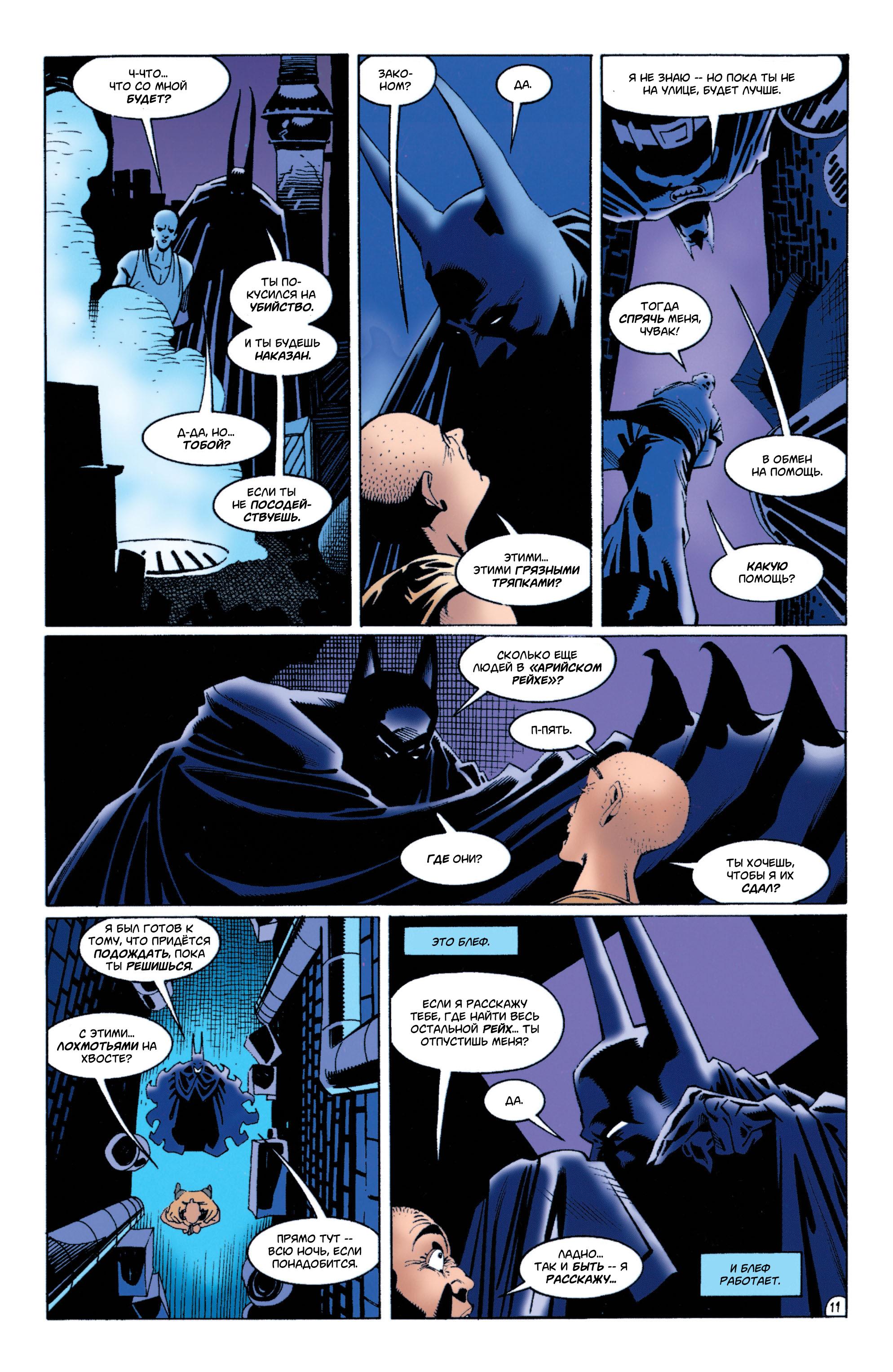 Read Batman Бэтмен Manga Online