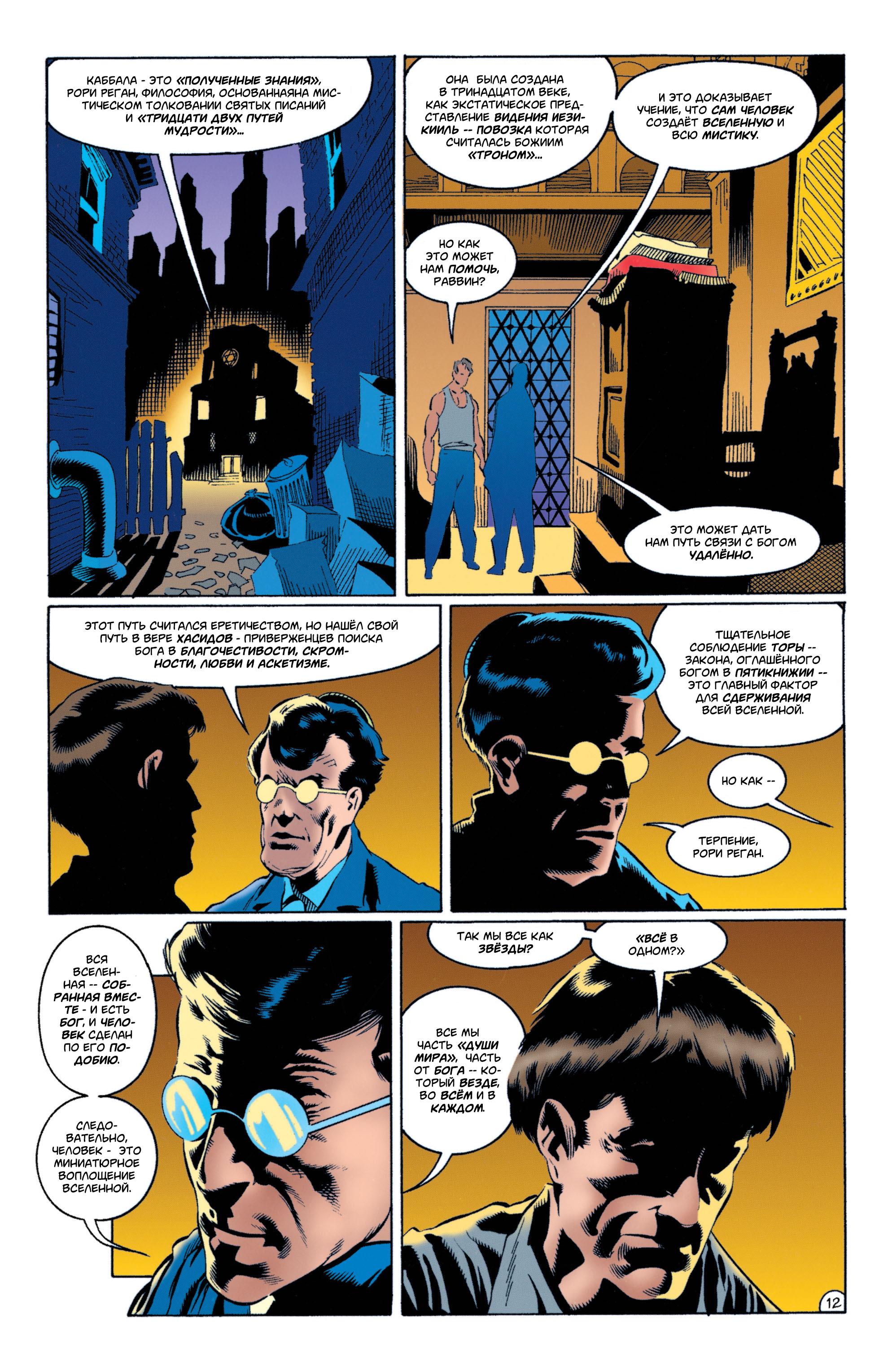 Read Batman Бэтмен Manga Online