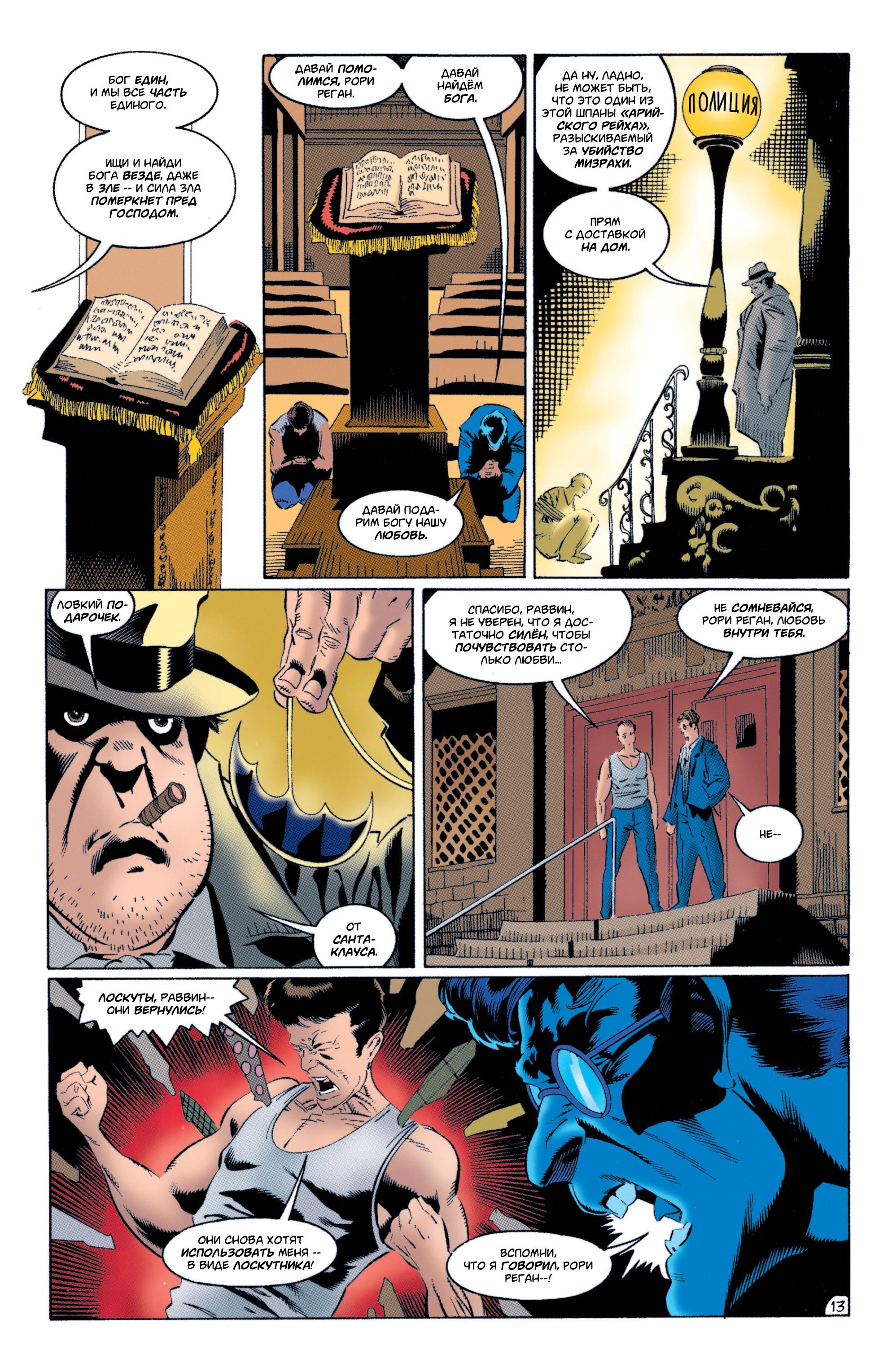 Read Batman Бэтмен Manga Online
