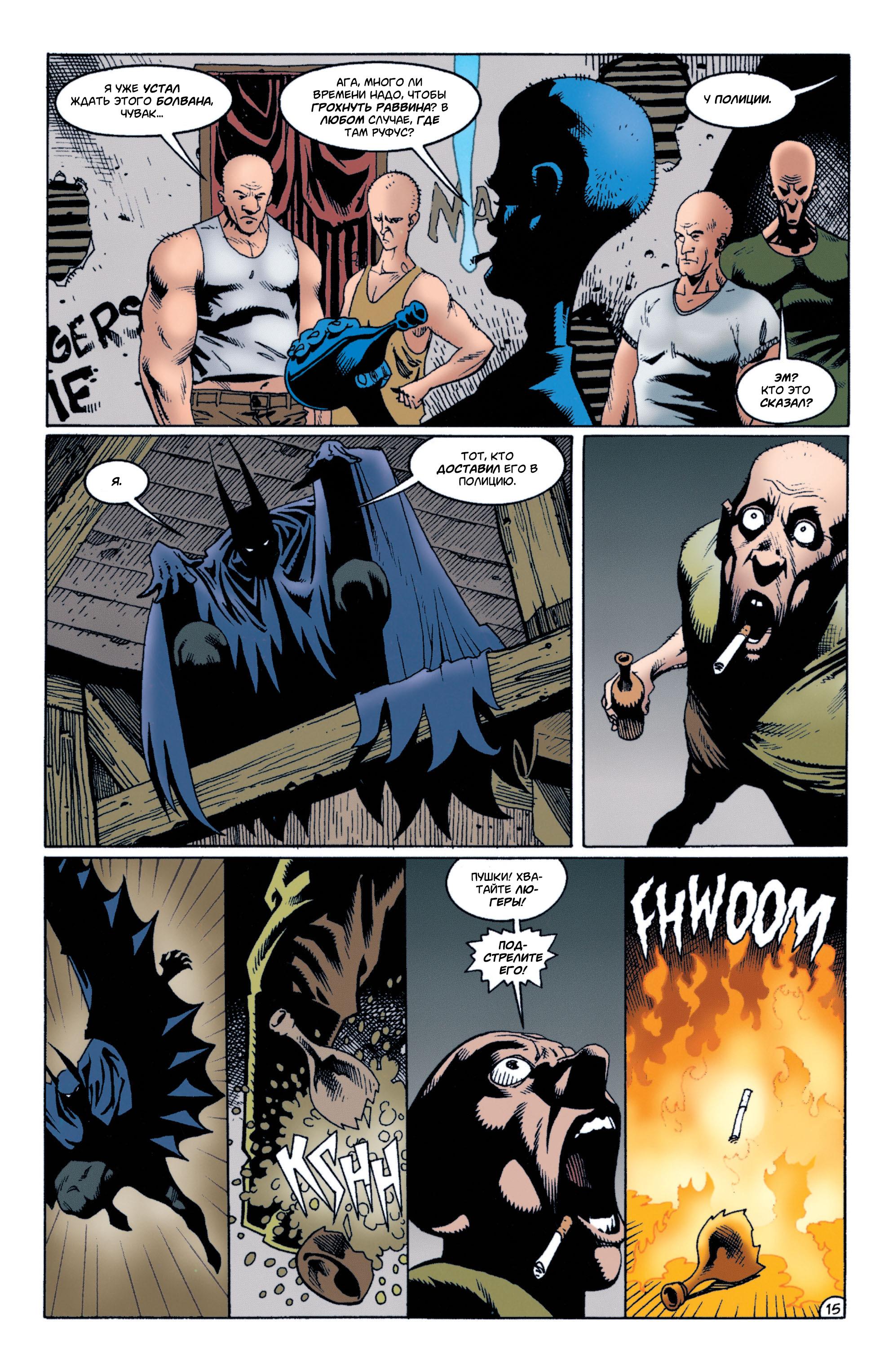 Read Batman Бэтмен Manga Online