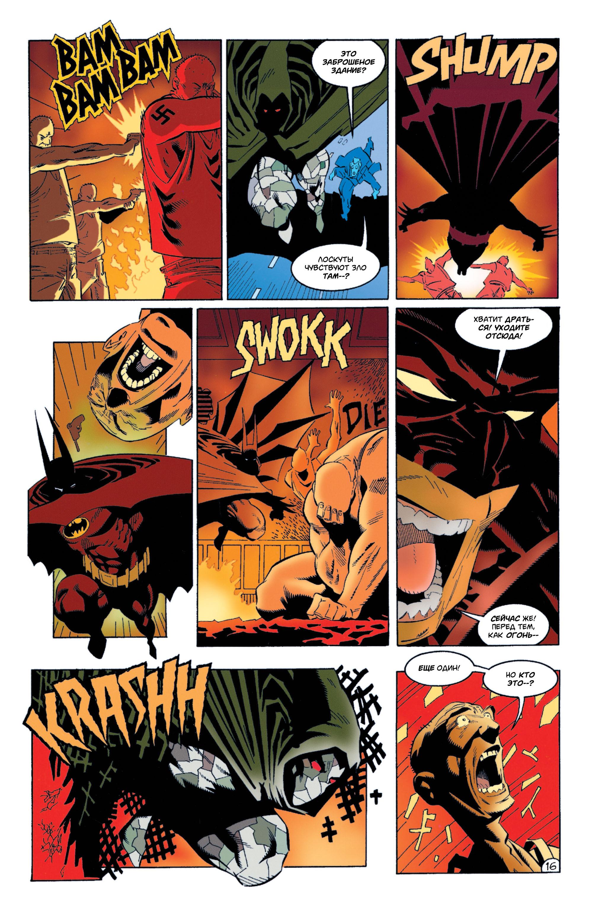 Read Batman Бэтмен Manga Online