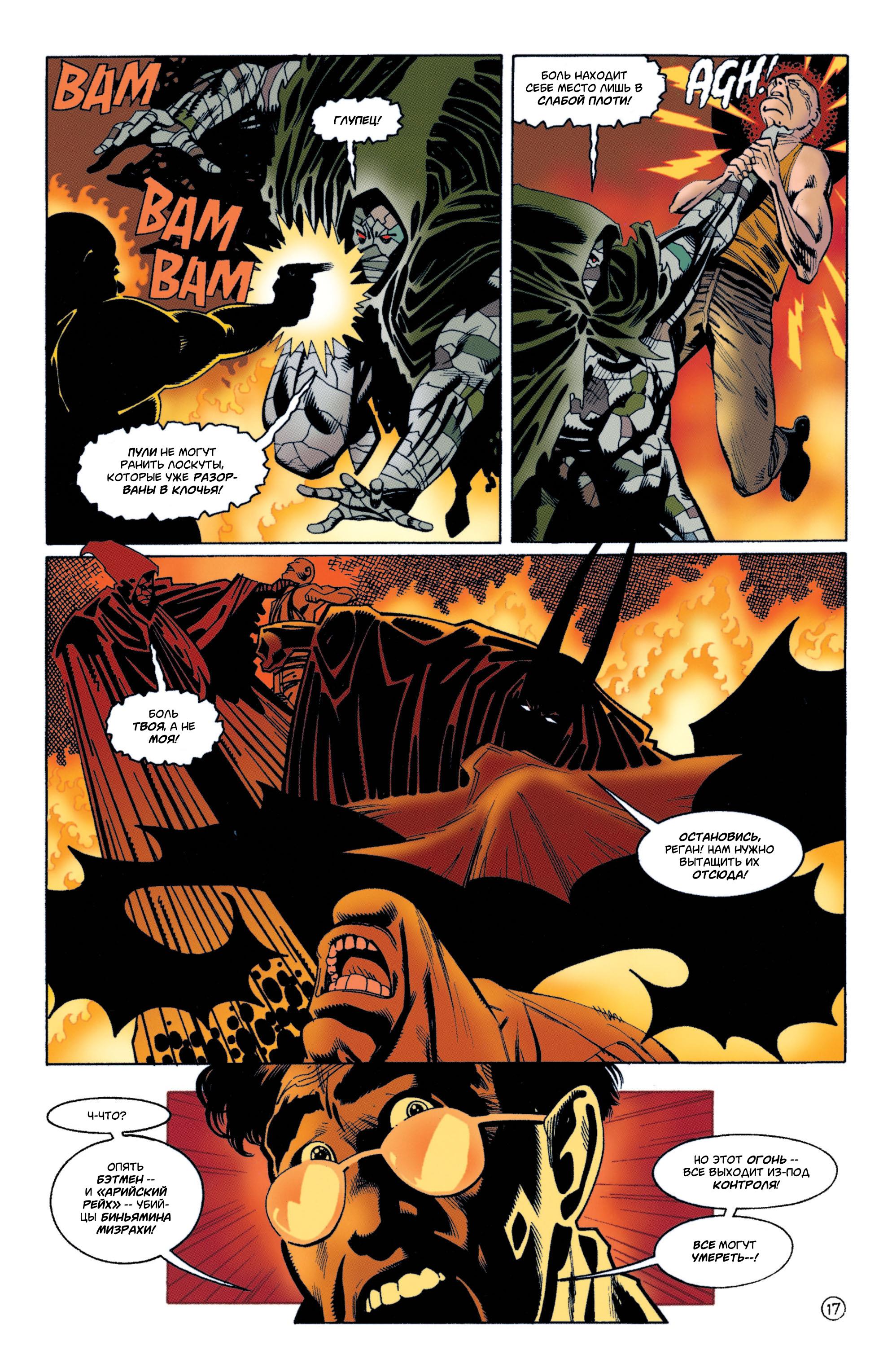 Read Batman Бэтмен Manga Online