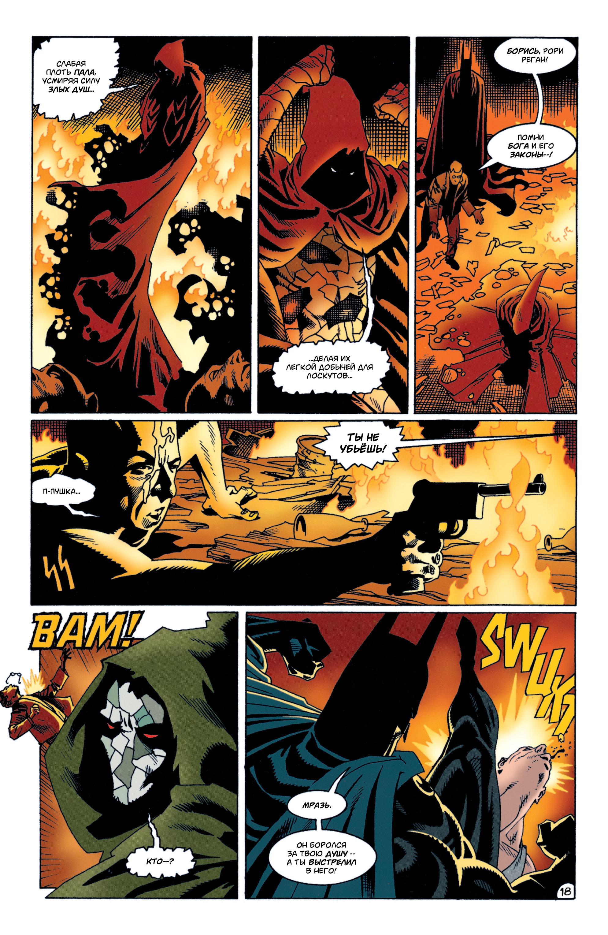 Read Batman Бэтмен Manga Online