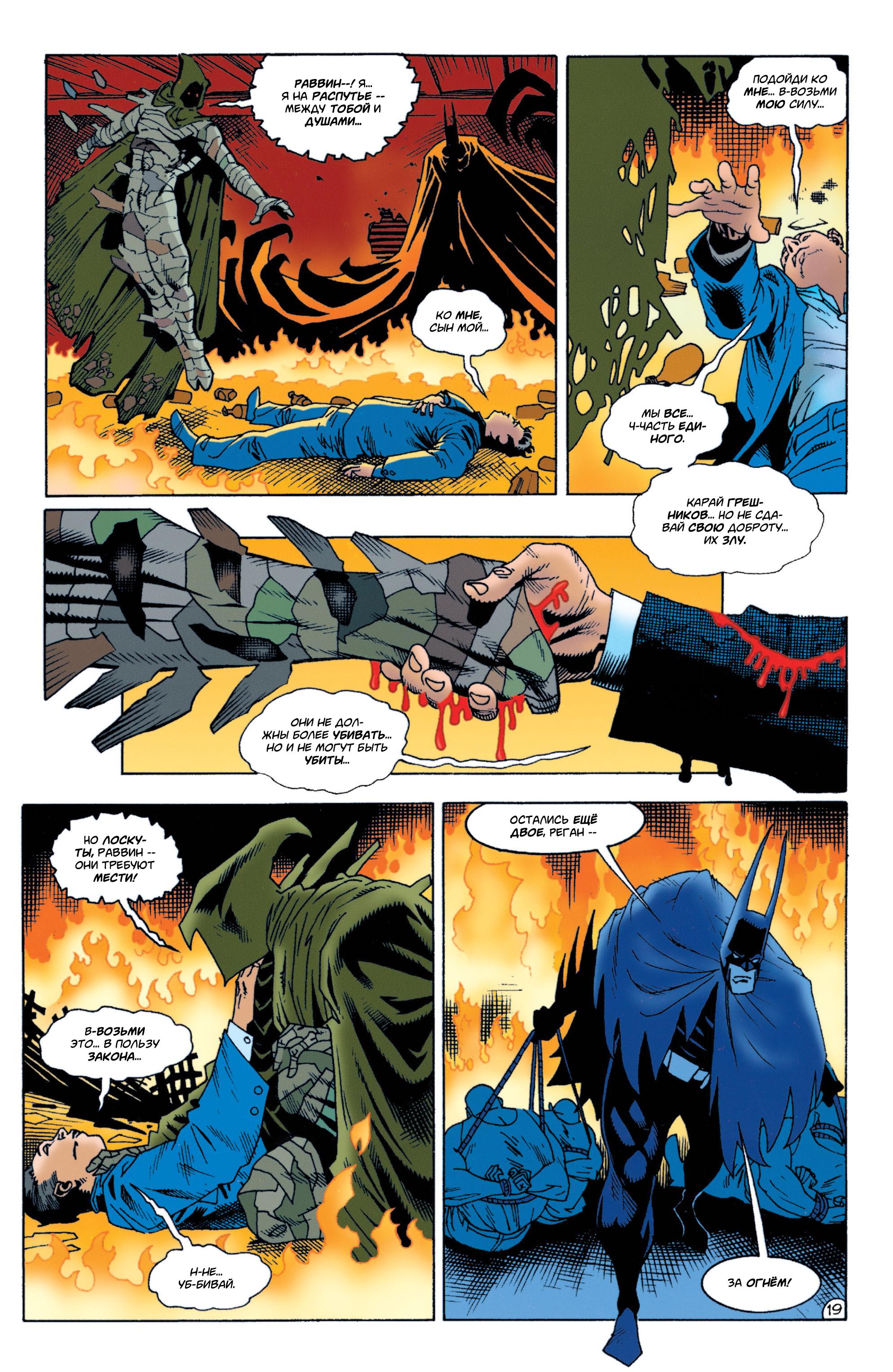Read Batman Бэтмен Manga Online