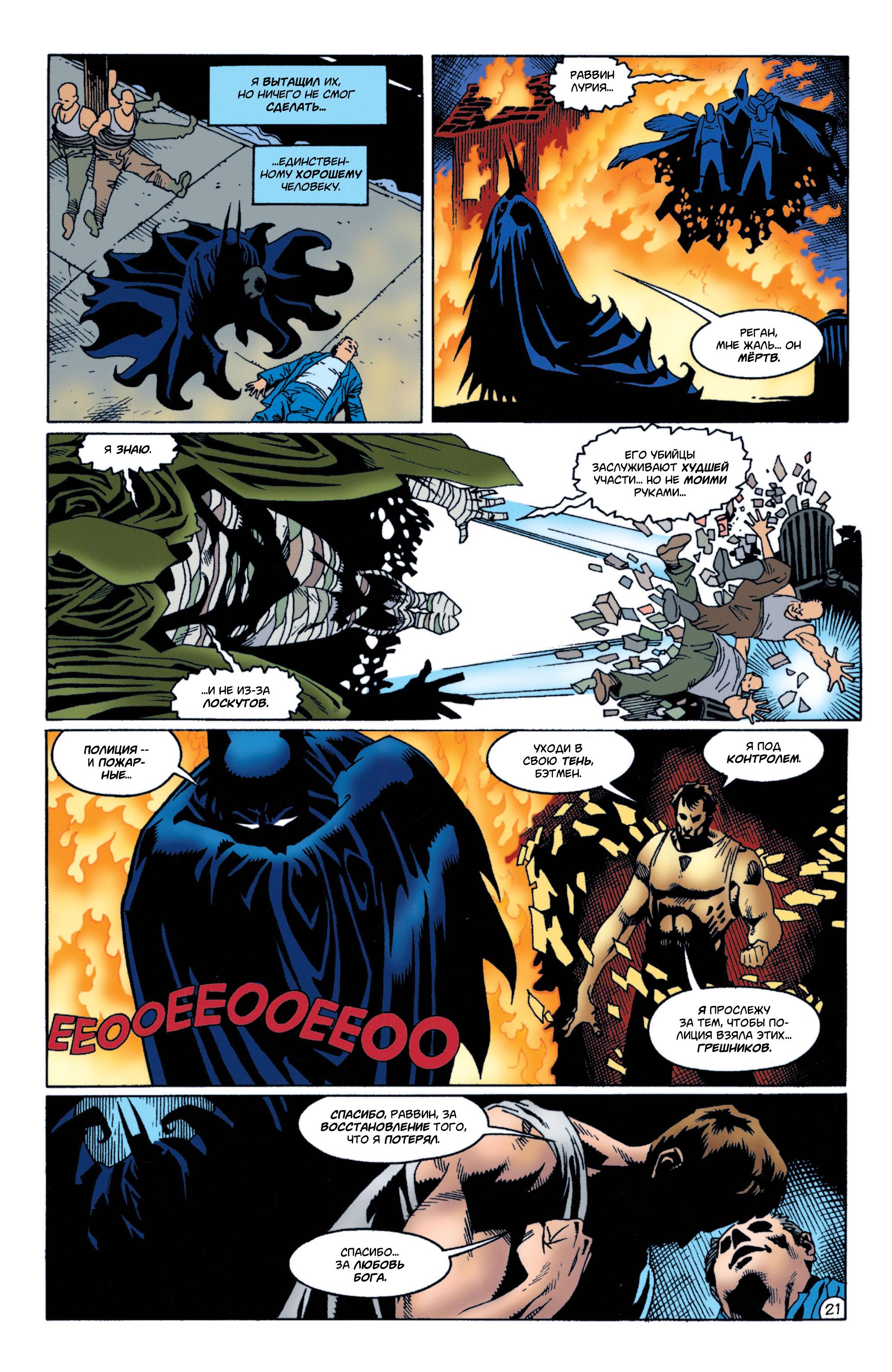 Read Batman Бэтмен Manga Online